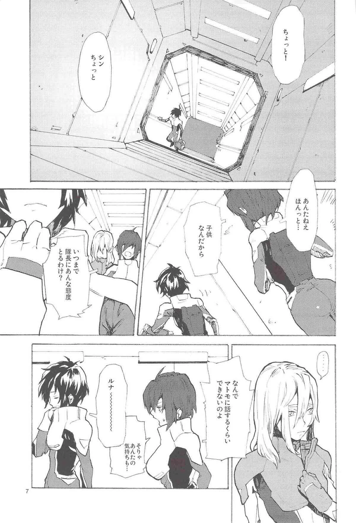 正しい人_2
