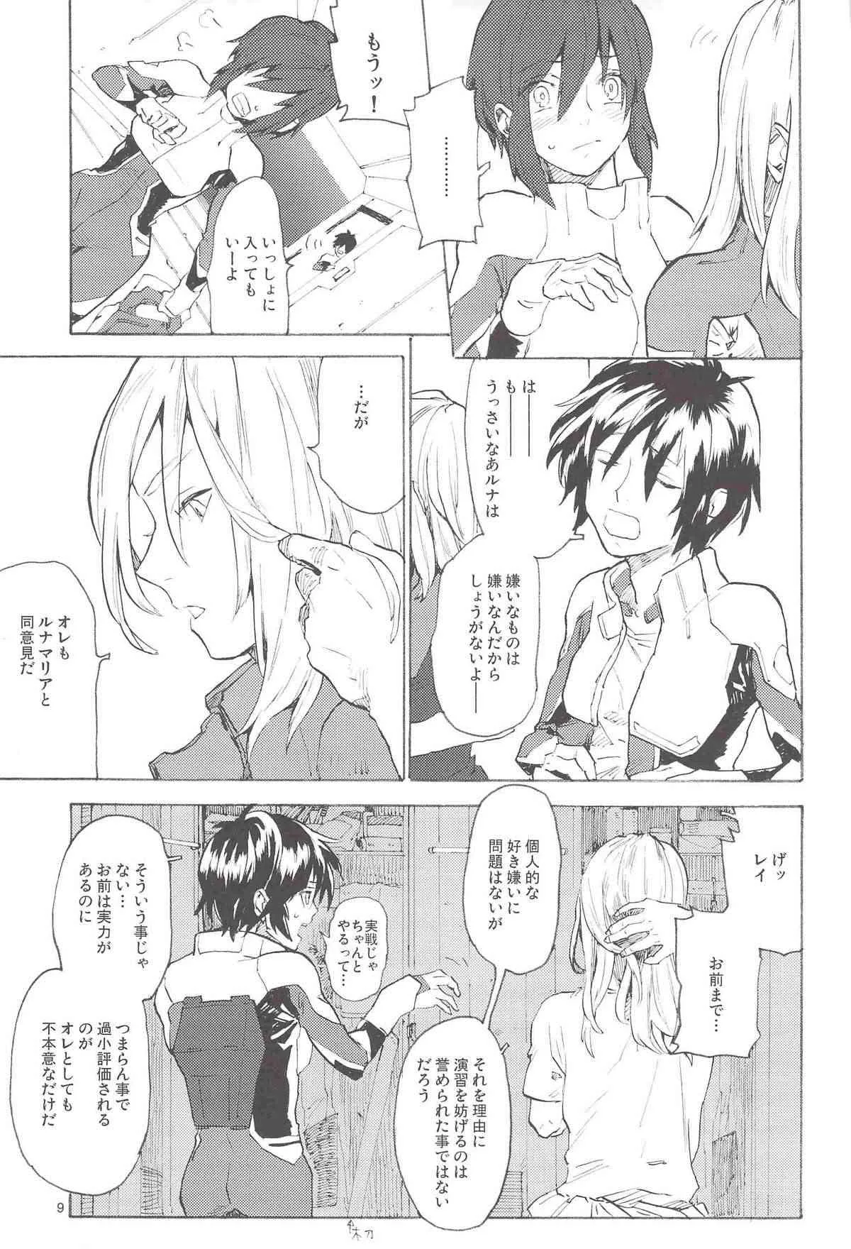正しい人_3