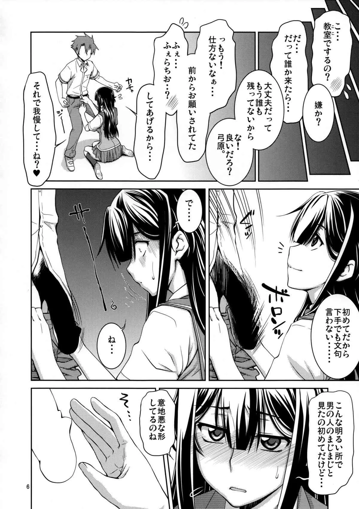 (サンクリ63) [GOLD RUSH (鈴木あどれす)] 弓原さんだって思春期なんです!! (バディ・コンプレックス)_2