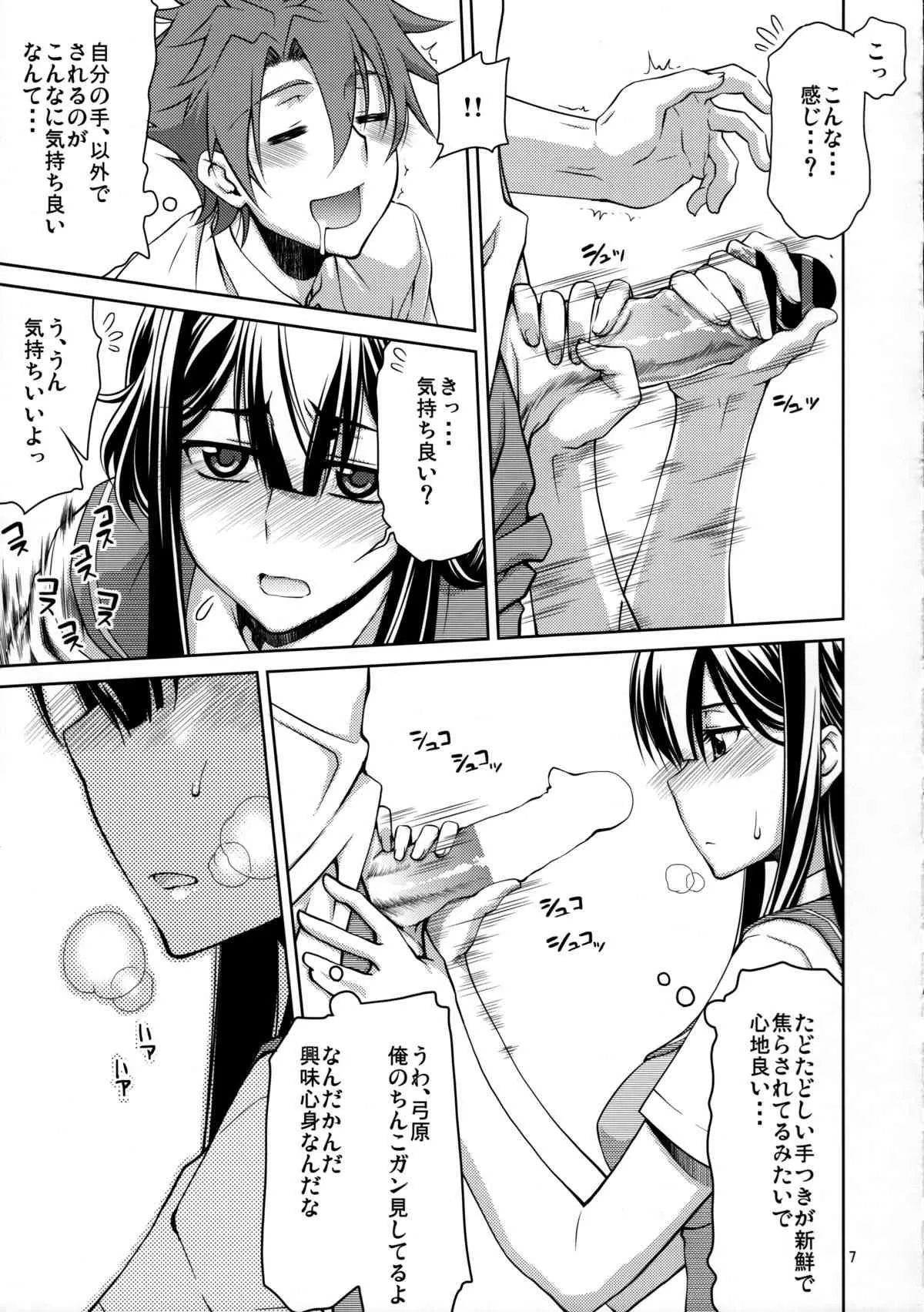 (サンクリ63) [GOLD RUSH (鈴木あどれす)] 弓原さんだって思春期なんです!! (バディ・コンプレックス)_3