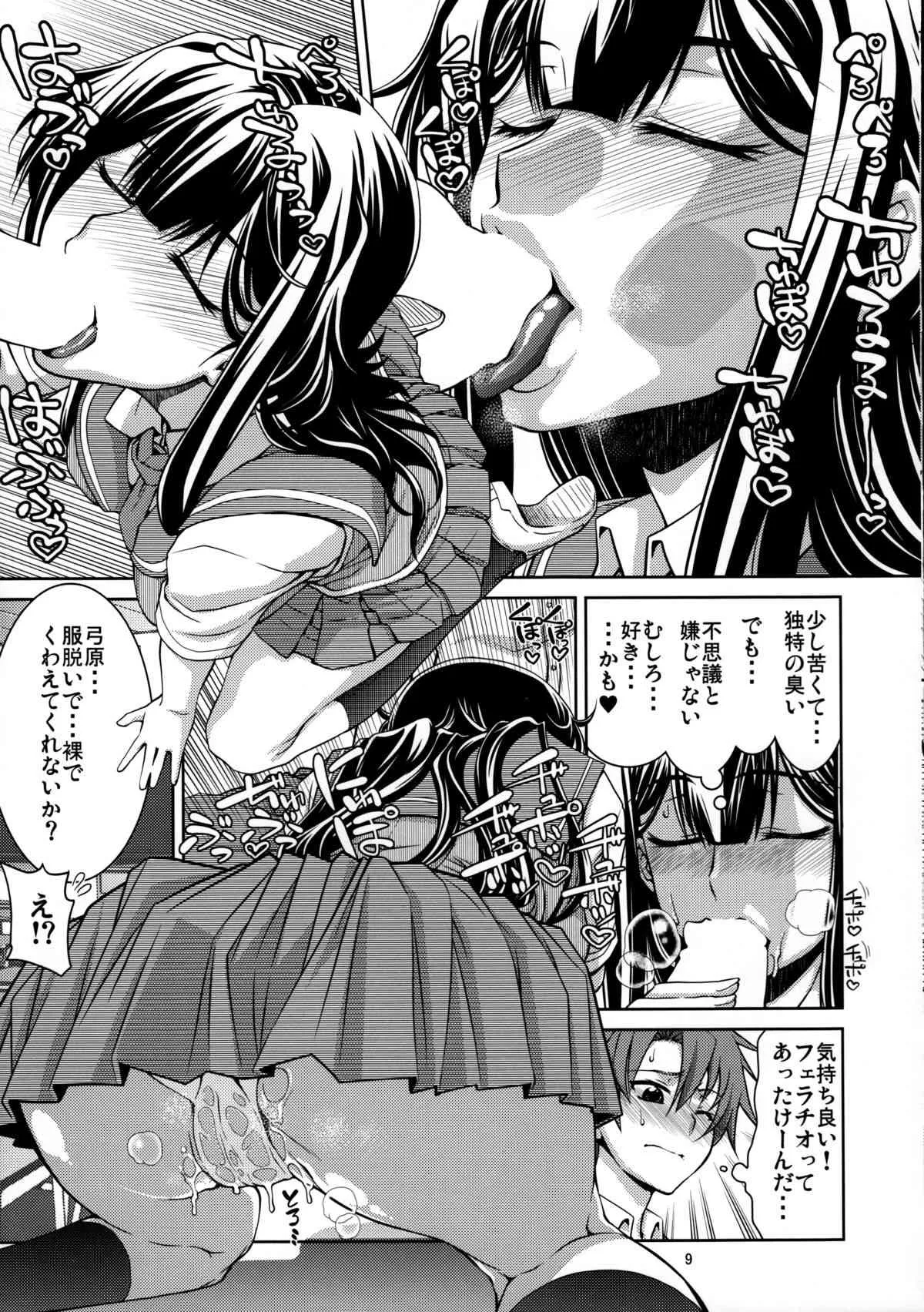 (サンクリ63) [GOLD RUSH (鈴木あどれす)] 弓原さんだって思春期なんです!! (バディ・コンプレックス)_4
