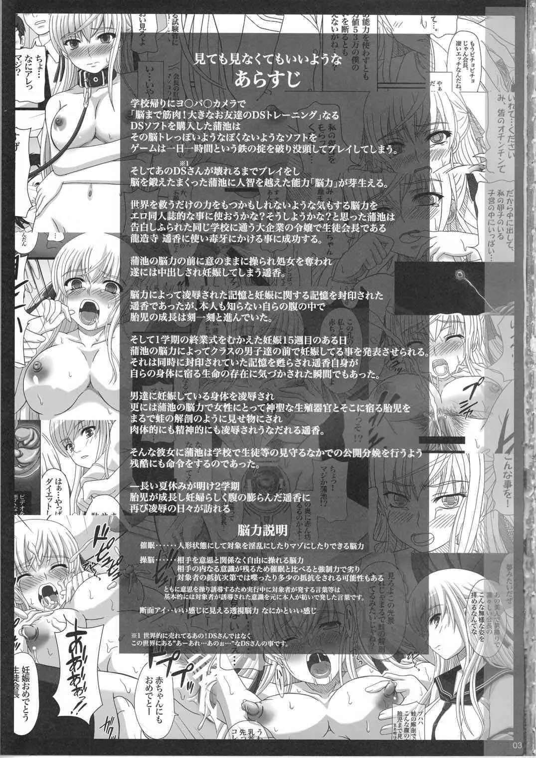 [幸せ共和国] かたしぶっ25週_3