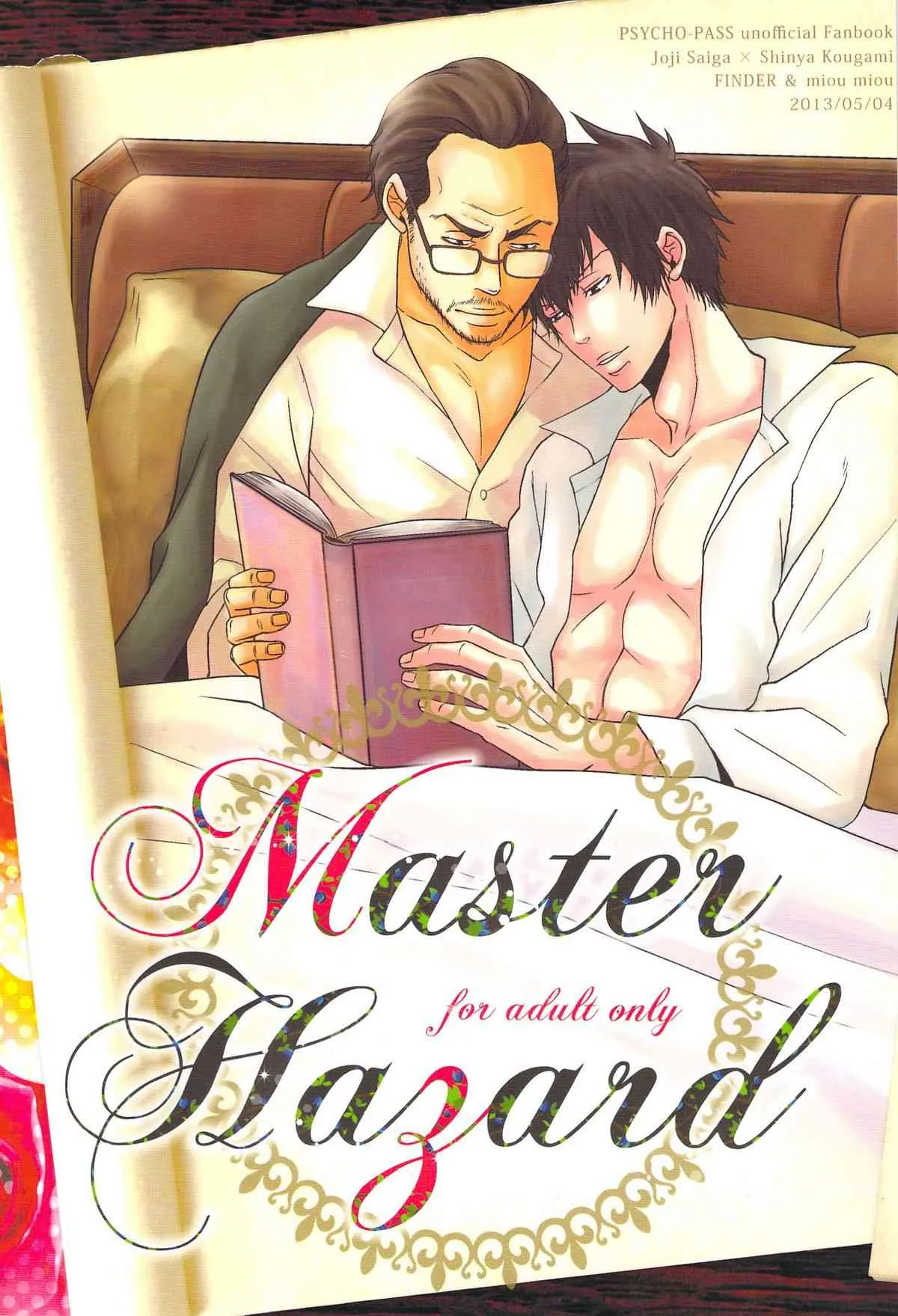[FINDER, miou miou (ムカイユウヤ, ナナ)] Master Hazard (PSYCHO-PASS サイコパス)