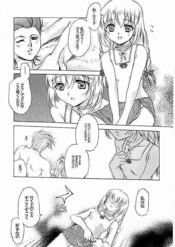 (C65)[くろーヴァー会 (えむあ) Tales of Seaside (テイルズオブシンフォニア)_10