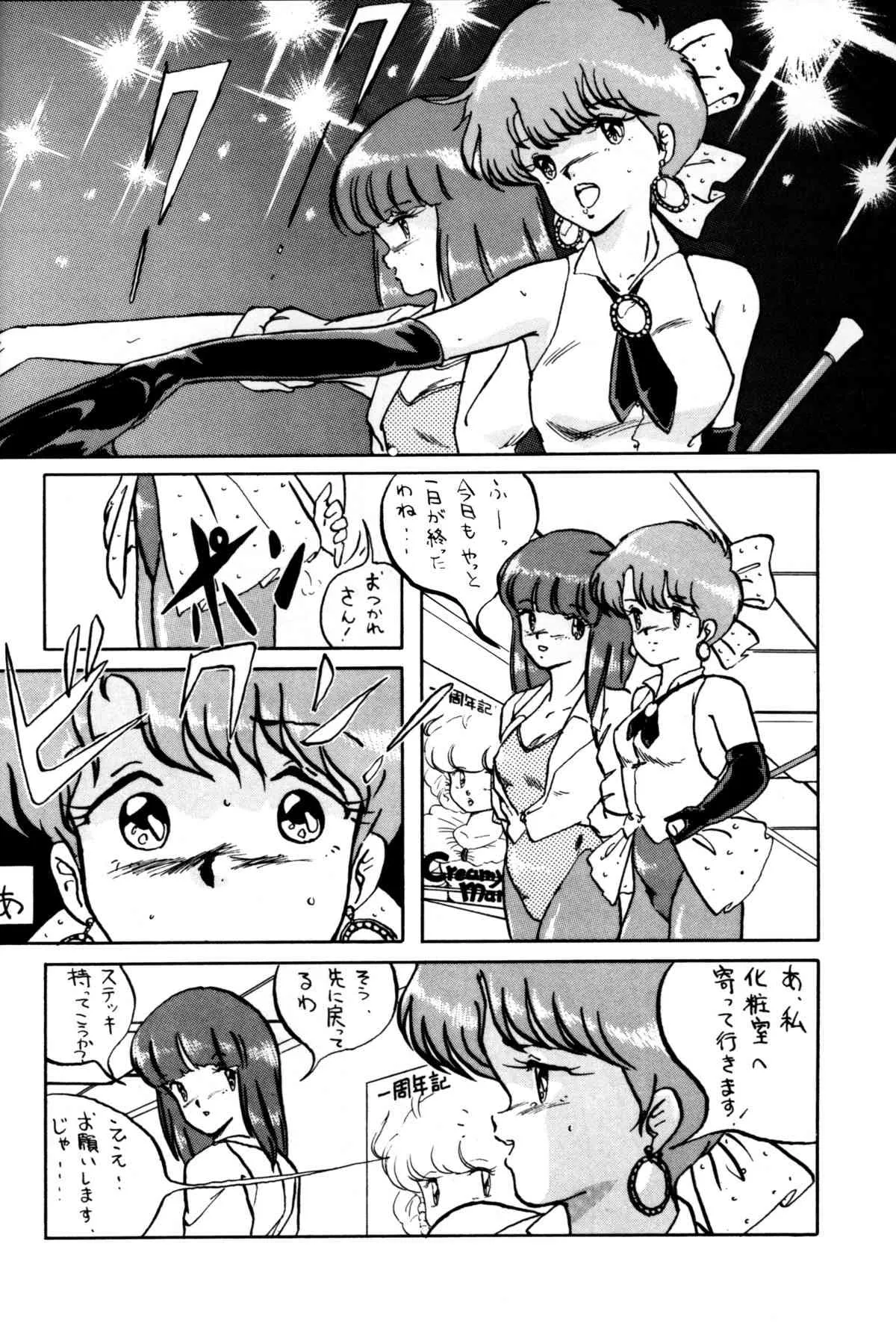 (Cレヴォ16) [ALPS (本田有保)] Magical Point (よろず)_5