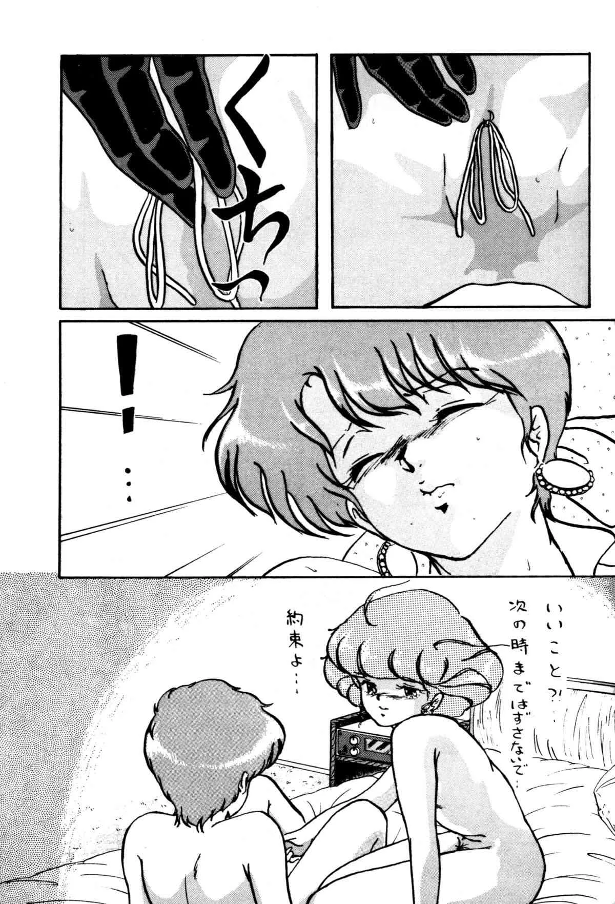 (Cレヴォ16) [ALPS (本田有保)] Magical Point (よろず)_8