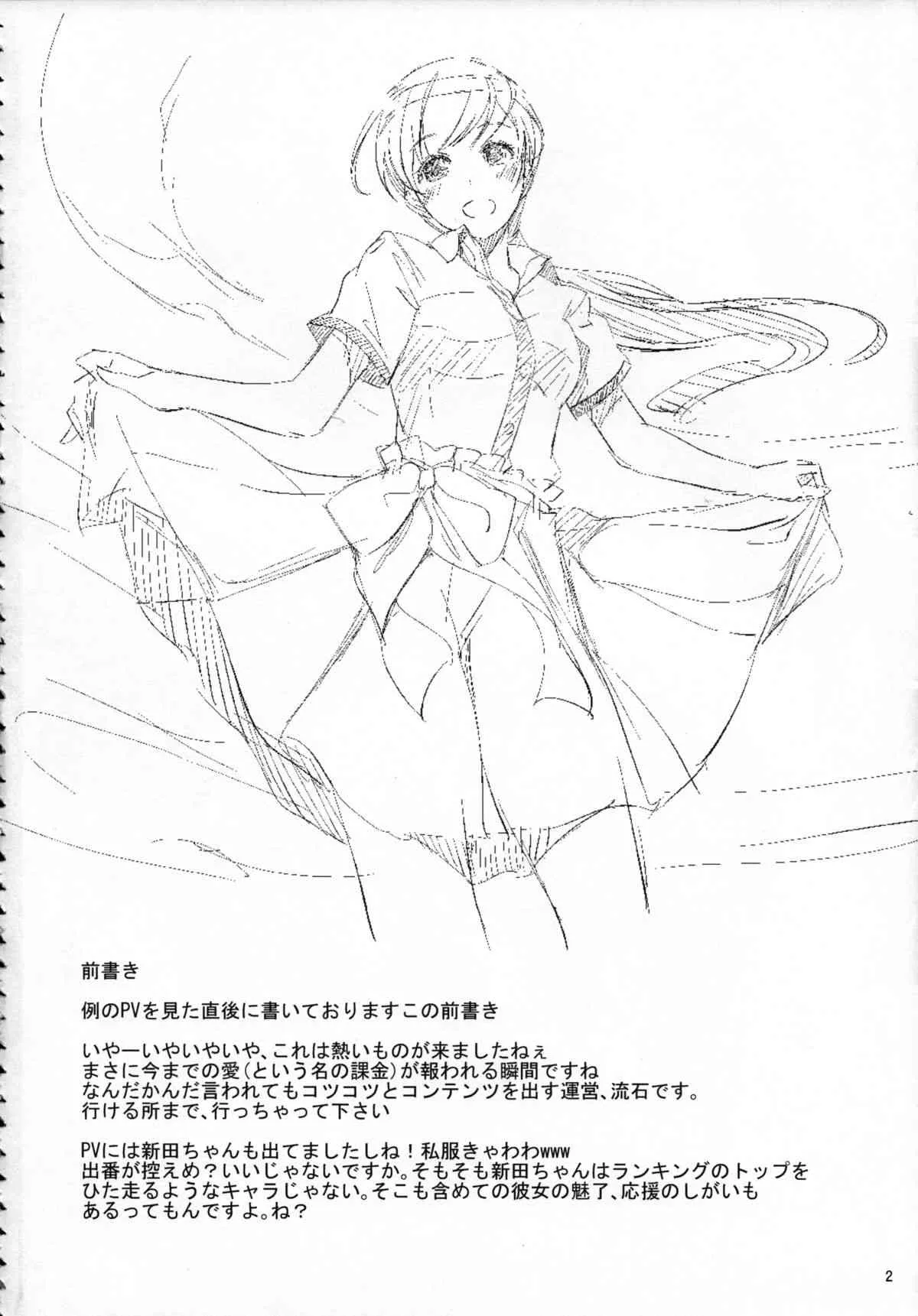(C85) [てろめあな (ぐすたふ)] 覗きましたね？プロデューサーさん (アイドルマスター シンデレラガールズ)_3