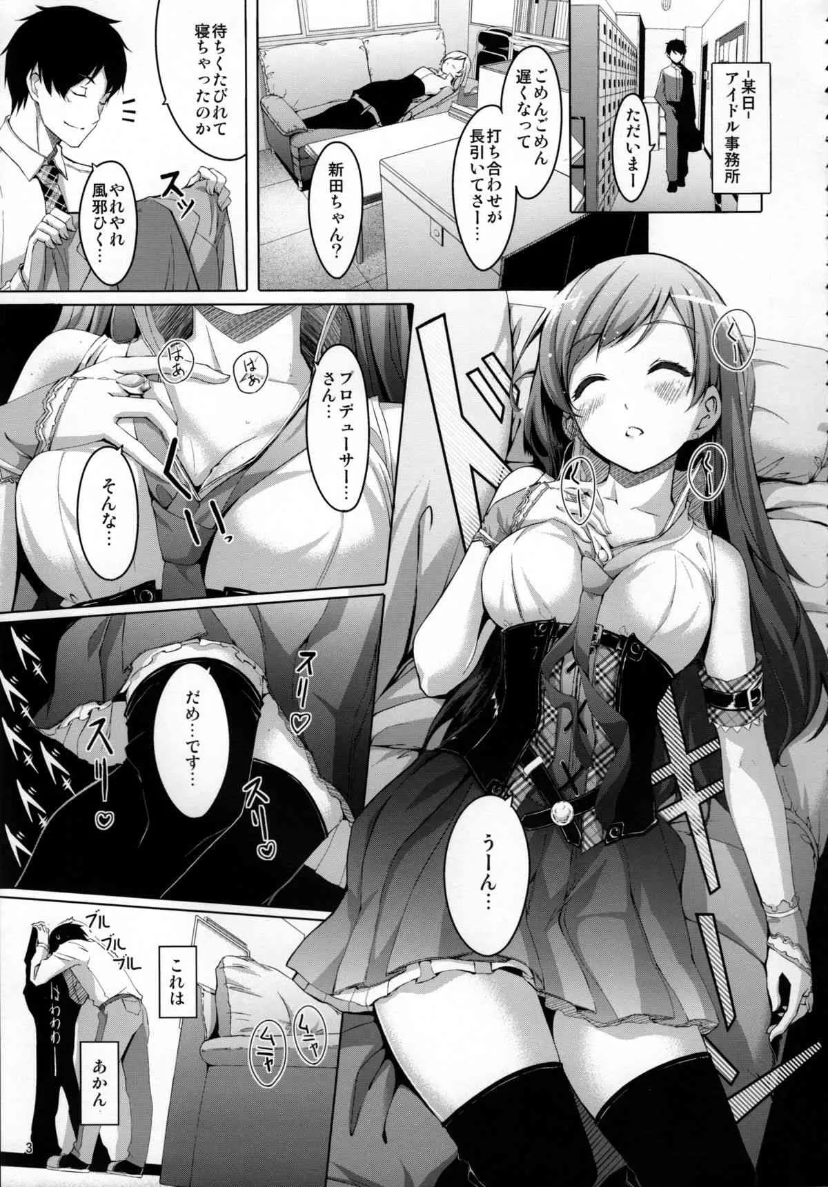 (C85) [てろめあな (ぐすたふ)] 覗きましたね？プロデューサーさん (アイドルマスター シンデレラガールズ)_4