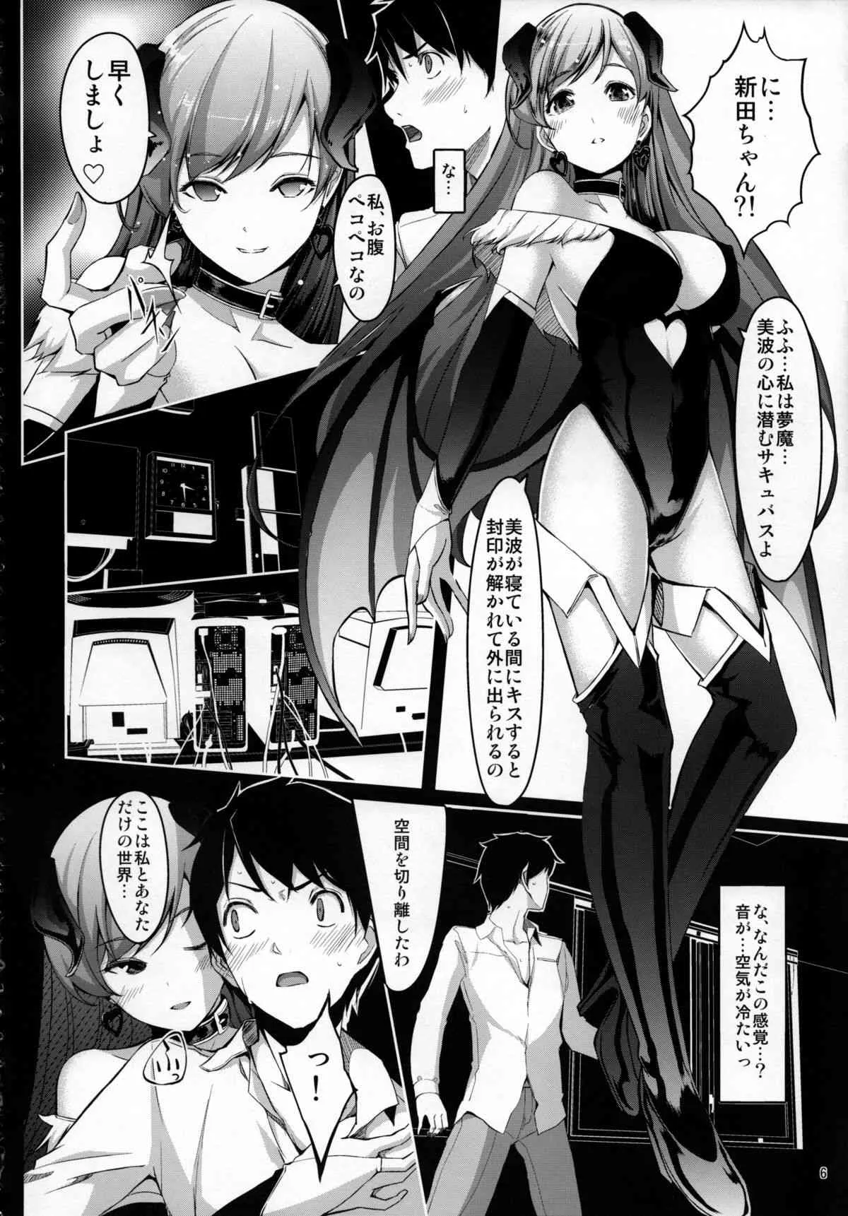 (C85) [てろめあな (ぐすたふ)] 覗きましたね？プロデューサーさん (アイドルマスター シンデレラガールズ)_7