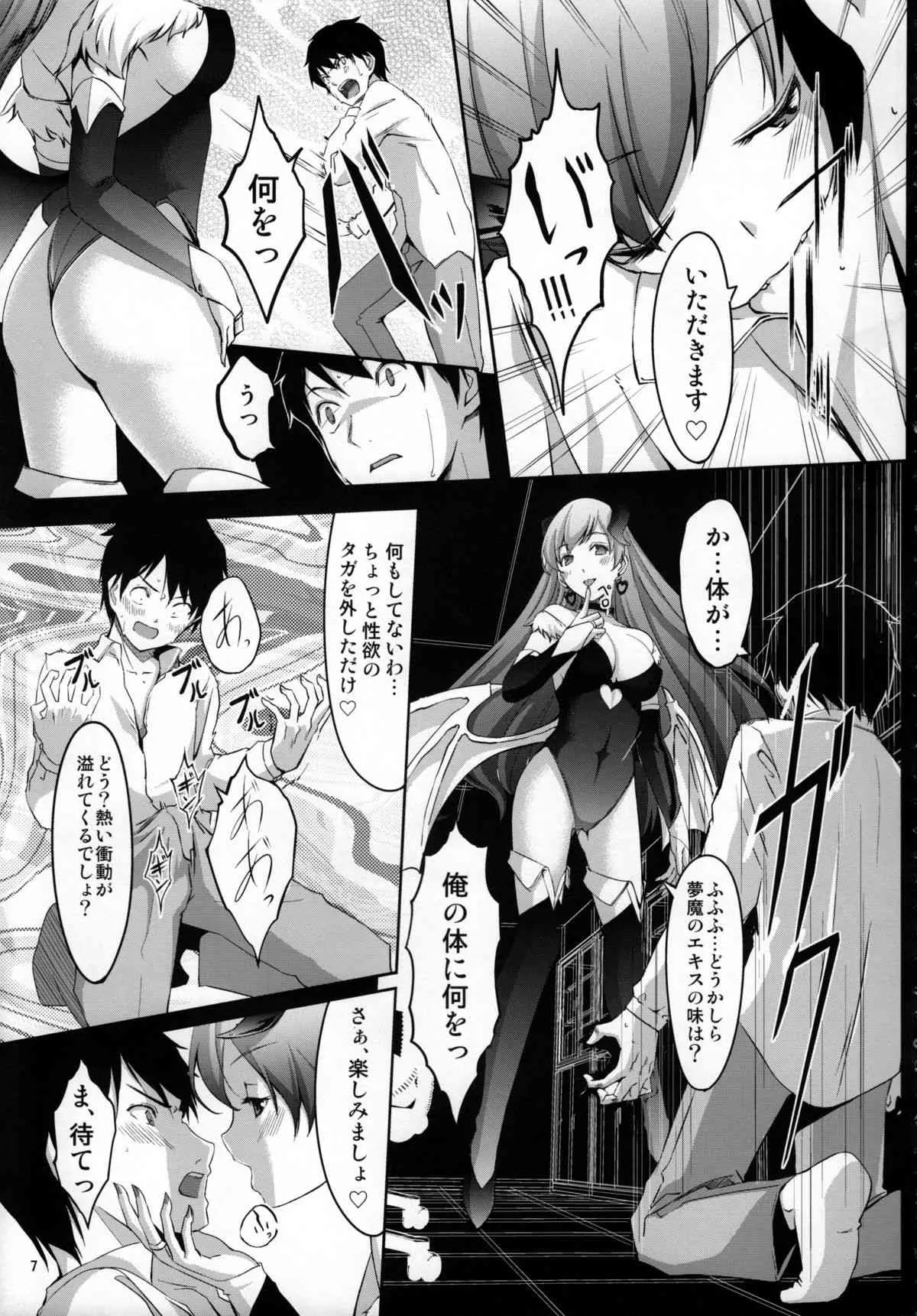 (C85) [てろめあな (ぐすたふ)] 覗きましたね？プロデューサーさん (アイドルマスター シンデレラガールズ)_8