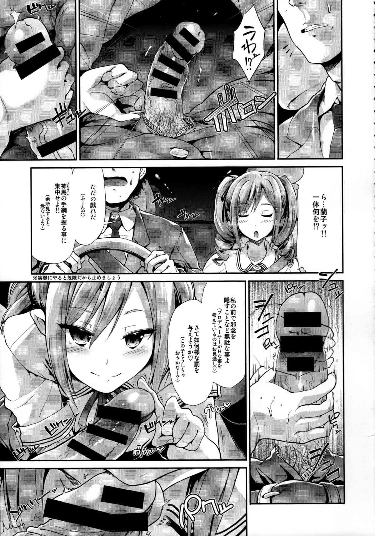 (C85) [たけまさ屋 (武将武)] CINDERELLA ECSTASY (アイドルマスター シンデレラガールズ)_4