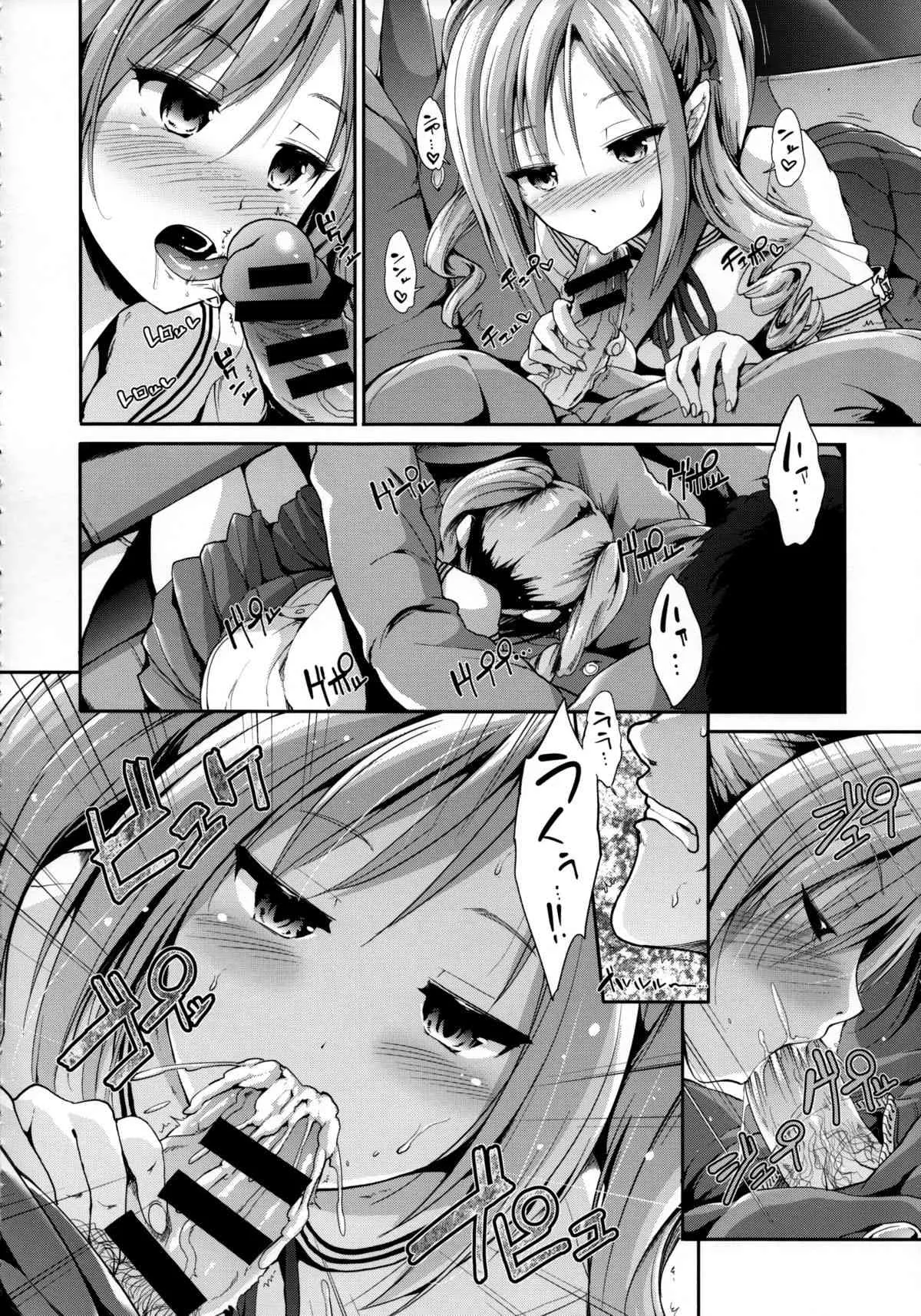 (C85) [たけまさ屋 (武将武)] CINDERELLA ECSTASY (アイドルマスター シンデレラガールズ)_5