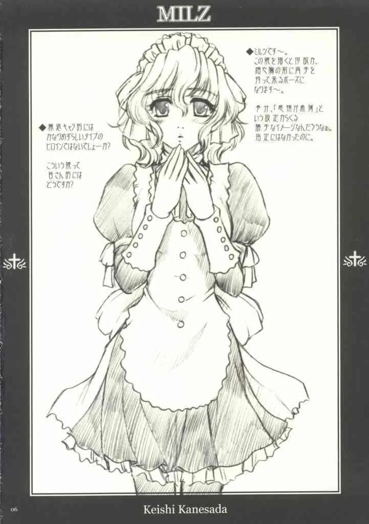 (C63) [脳髄魔術 (兼処敬士)] MILZ_6