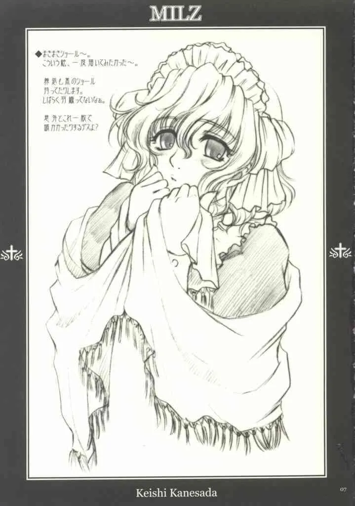(C63) [脳髄魔術 (兼処敬士)] MILZ_7
