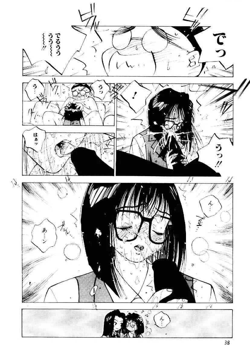 [友永和] MOMONE 2_2