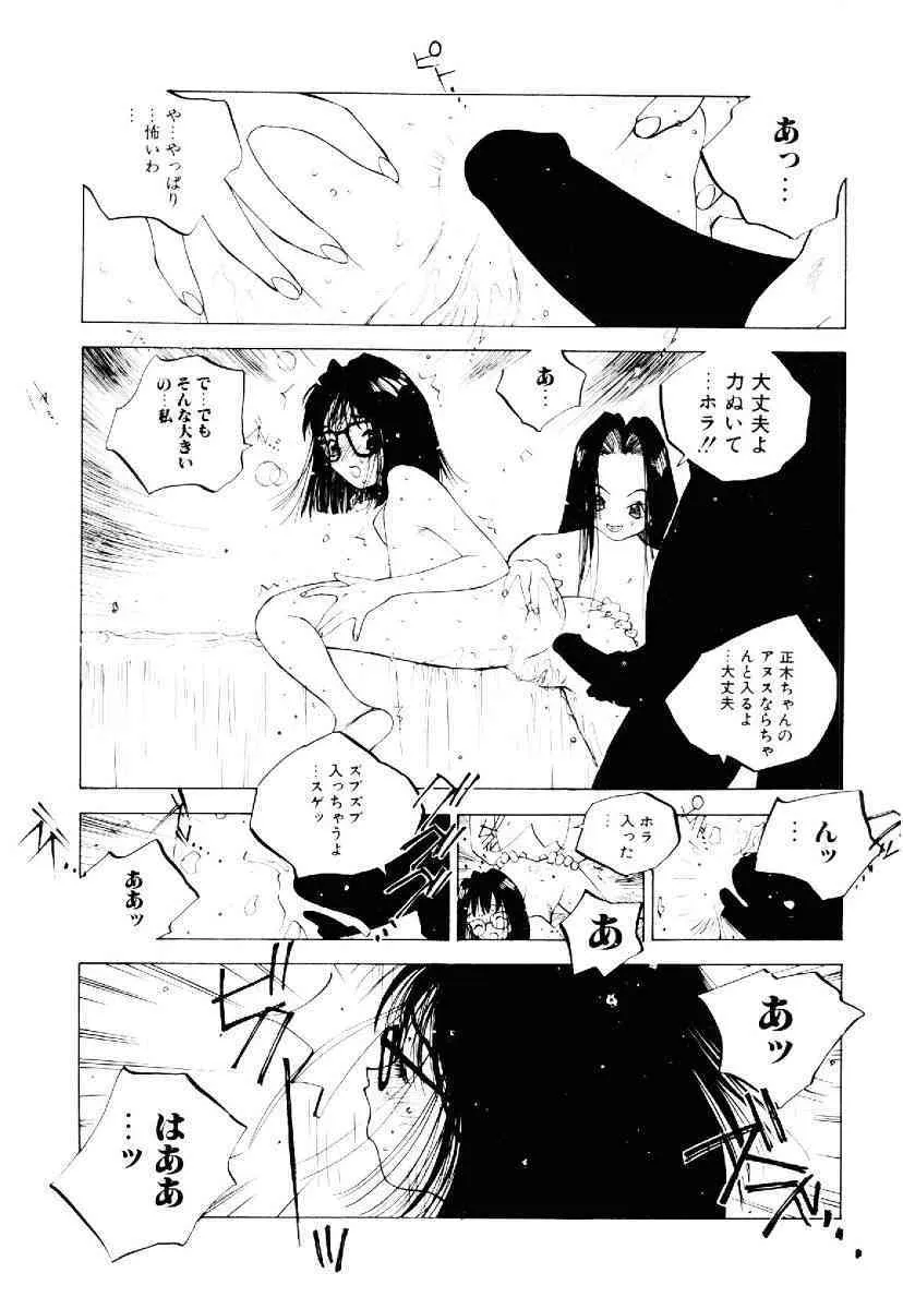 [友永和] MOMONE 2_7