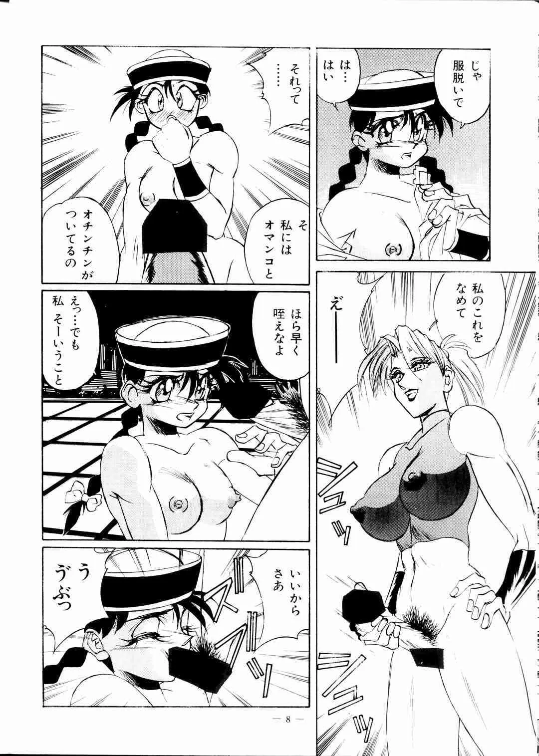 (C51) [命令電波 (山本よし文)] 命令電波 増刊 一攫千金 (ときめきメモリアル, バーチャファイター)_10