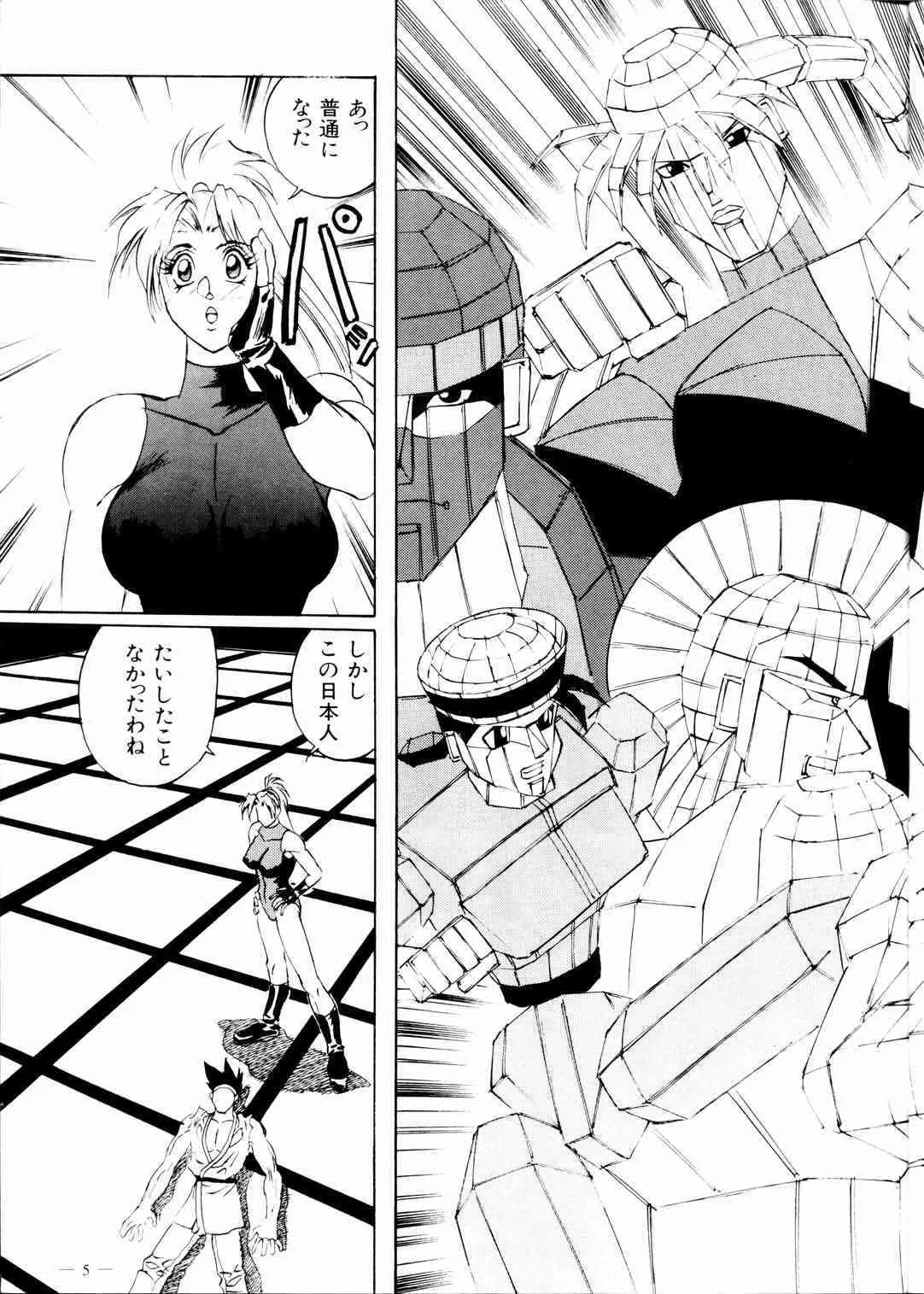 (C51) [命令電波 (山本よし文)] 命令電波 増刊 一攫千金 (ときめきメモリアル, バーチャファイター)_7