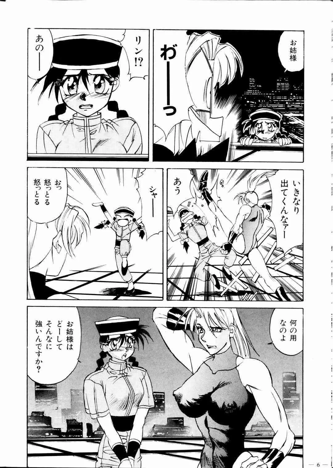 (C51) [命令電波 (山本よし文)] 命令電波 増刊 一攫千金 (ときめきメモリアル, バーチャファイター)_8