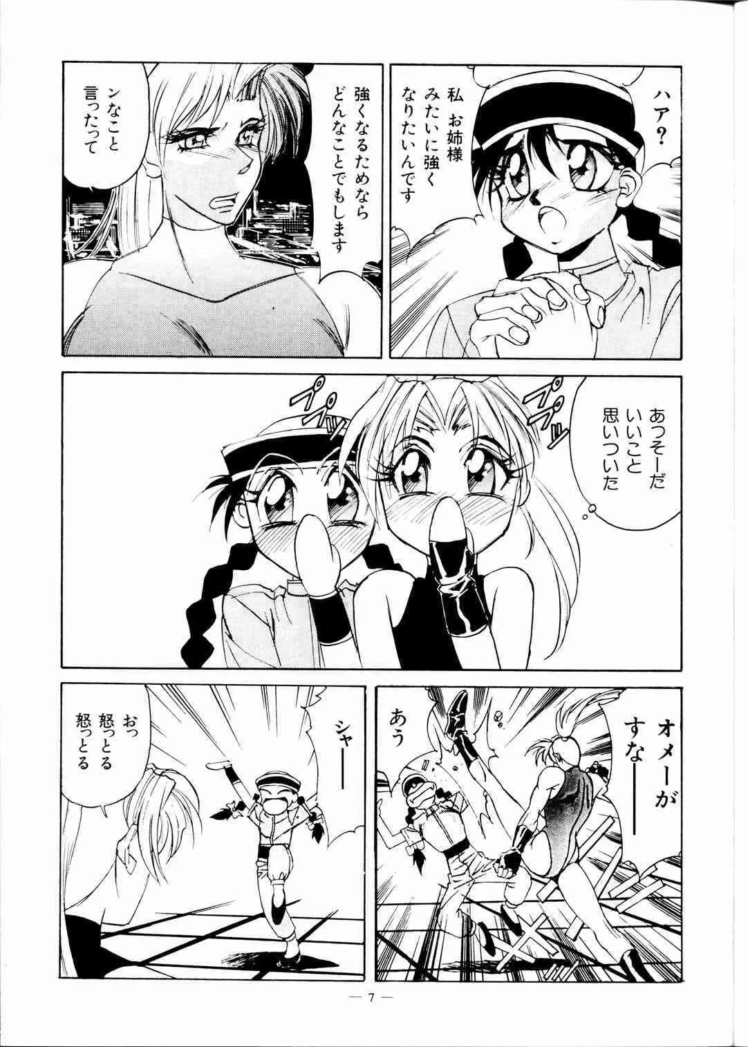 (C51) [命令電波 (山本よし文)] 命令電波 増刊 一攫千金 (ときめきメモリアル, バーチャファイター)_9