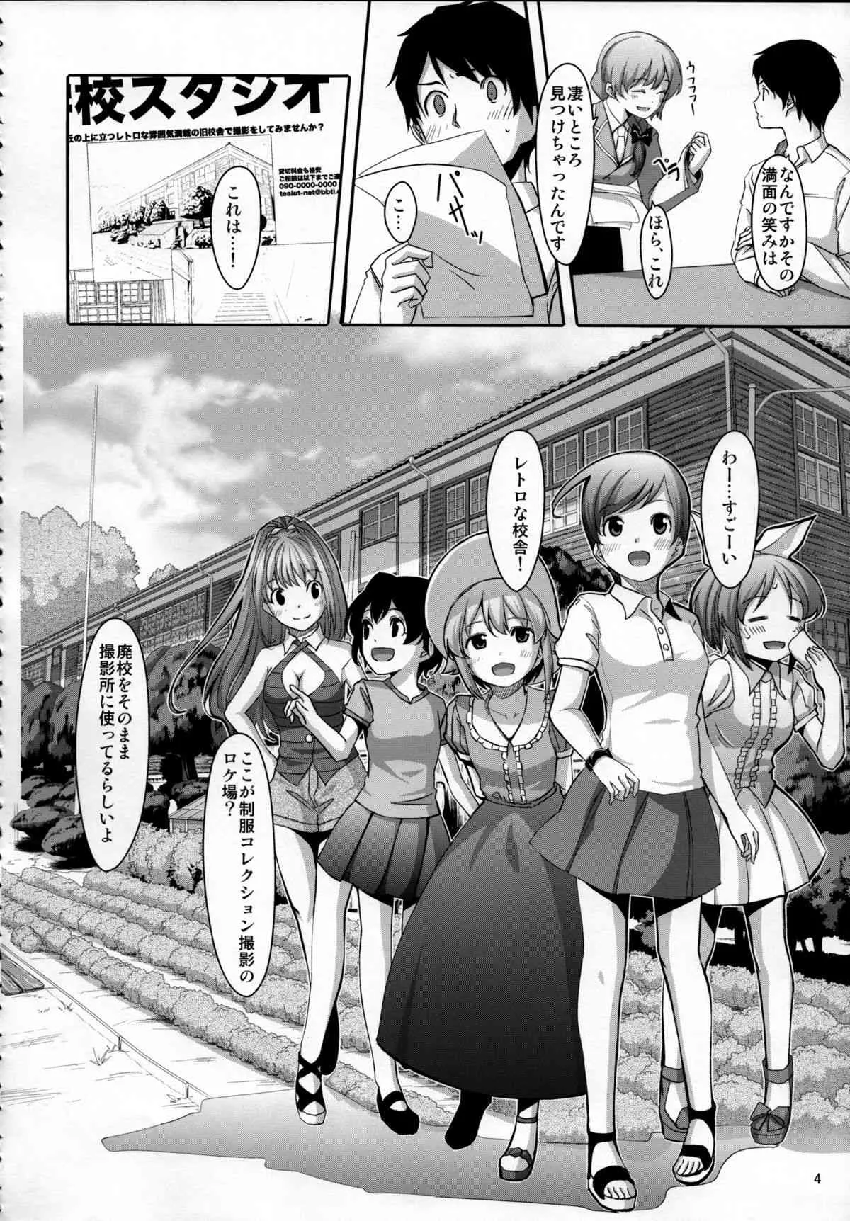 (C84) [てろめあな (ぐすたふ)] 脱がせたいんですか？プロデューサーさん (アイドルマスター シンデレラガールズ)_5