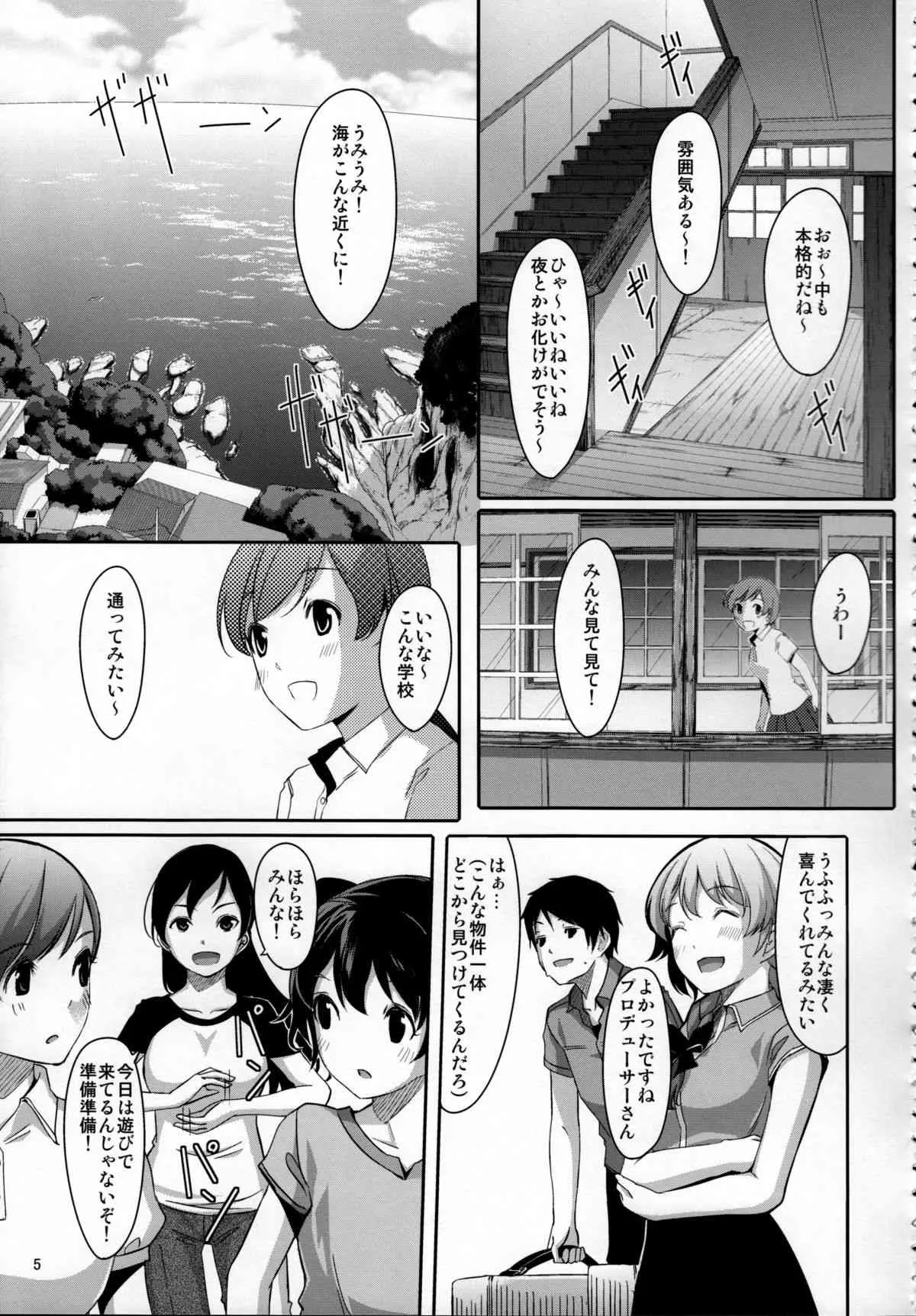(C84) [てろめあな (ぐすたふ)] 脱がせたいんですか？プロデューサーさん (アイドルマスター シンデレラガールズ)_6