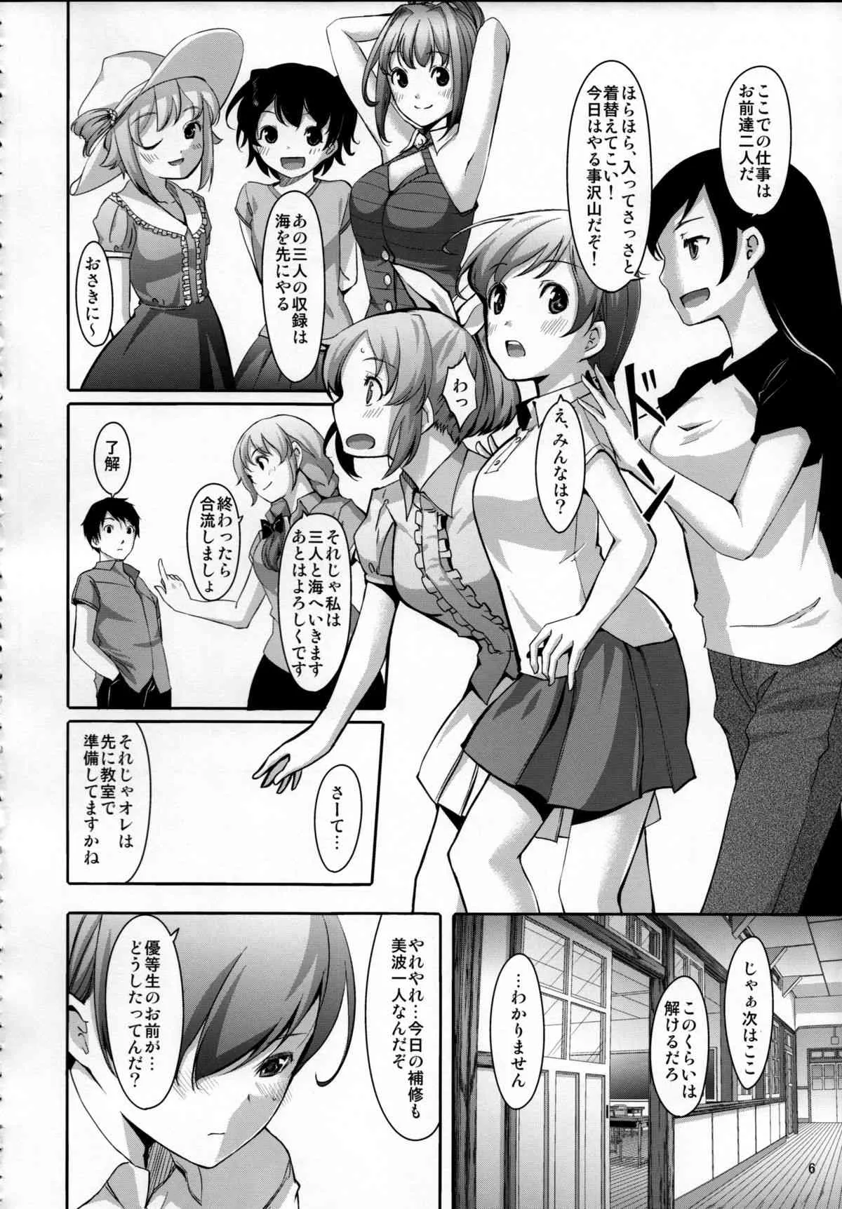 (C84) [てろめあな (ぐすたふ)] 脱がせたいんですか？プロデューサーさん (アイドルマスター シンデレラガールズ)_7