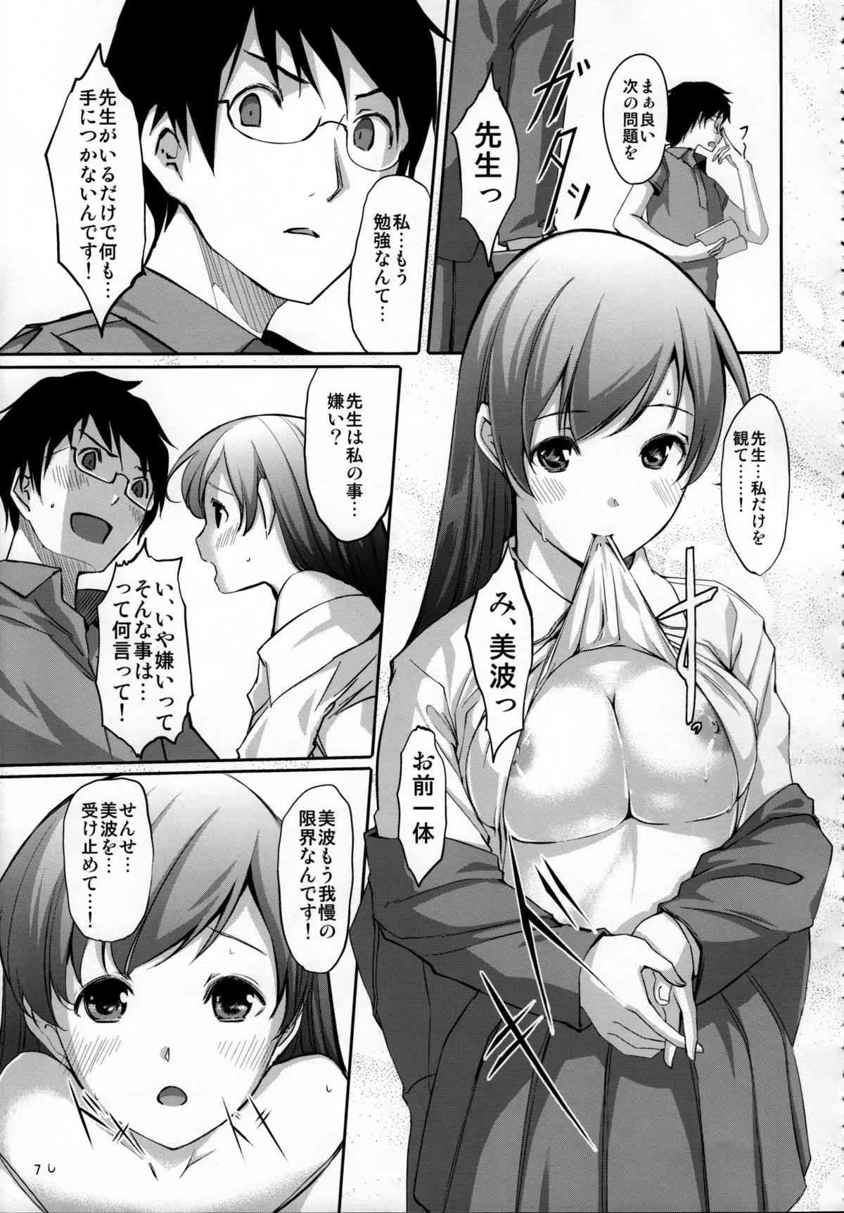 (C84) [てろめあな (ぐすたふ)] 脱がせたいんですか？プロデューサーさん (アイドルマスター シンデレラガールズ)_8