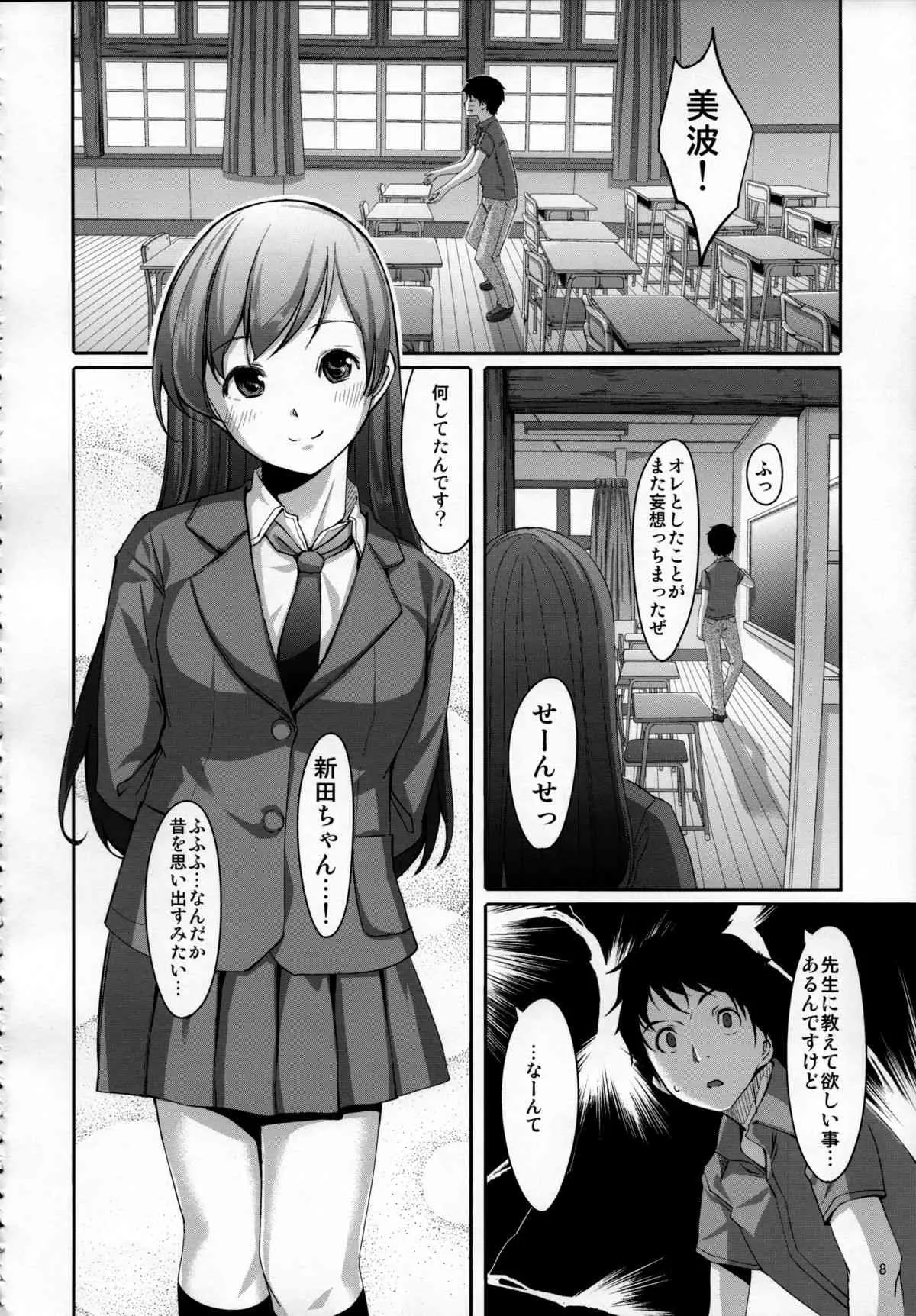 (C84) [てろめあな (ぐすたふ)] 脱がせたいんですか？プロデューサーさん (アイドルマスター シンデレラガールズ)_9