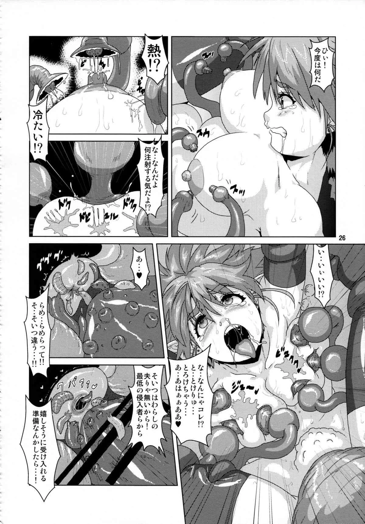 (C84) [サーチライト (黒崎仔虎)] 強気エルフ洗脳触手調教_8