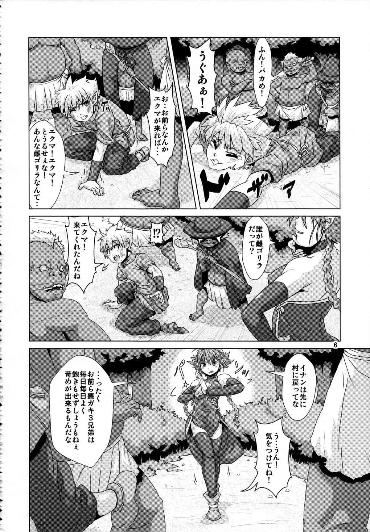 (C84) [サーチライト (黒崎仔虎)] 強気エルフ洗脳触手調教_3