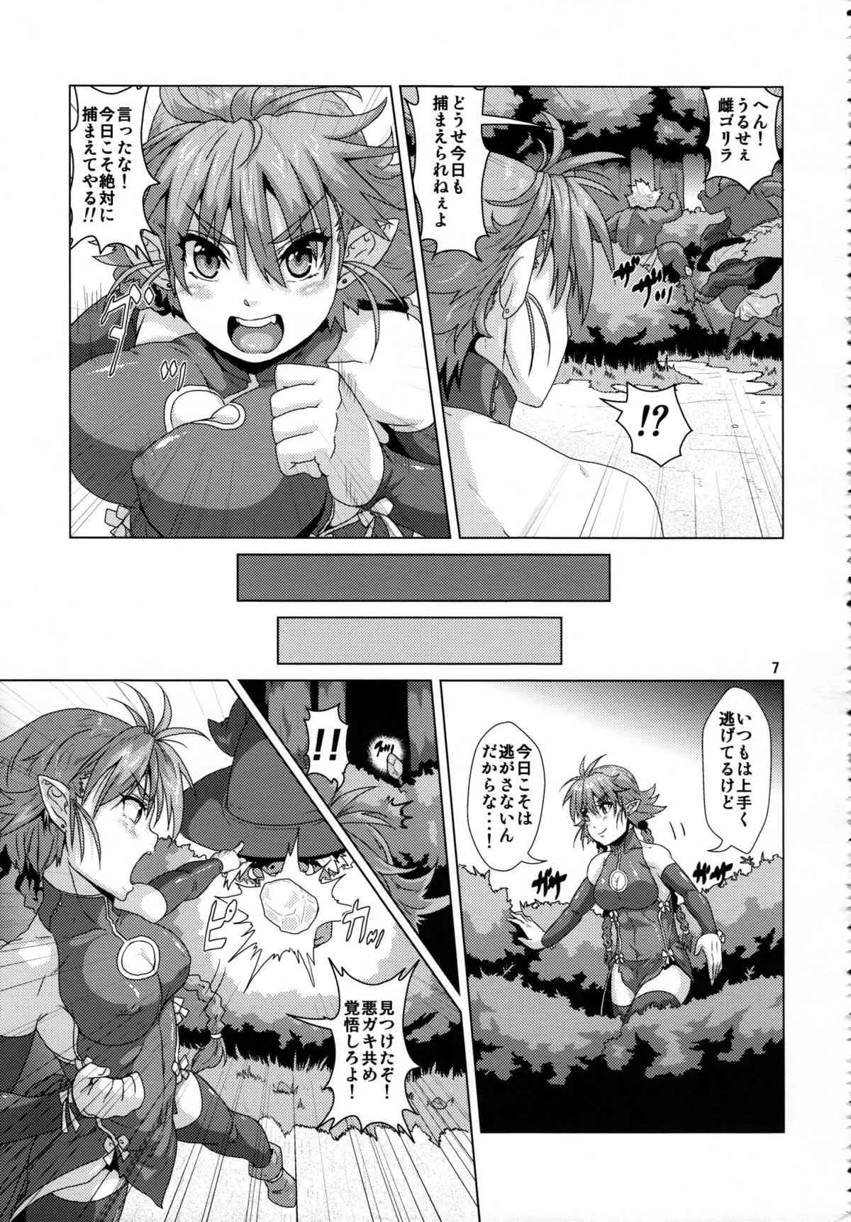 (C84) [サーチライト (黒崎仔虎)] 強気エルフ洗脳触手調教_4