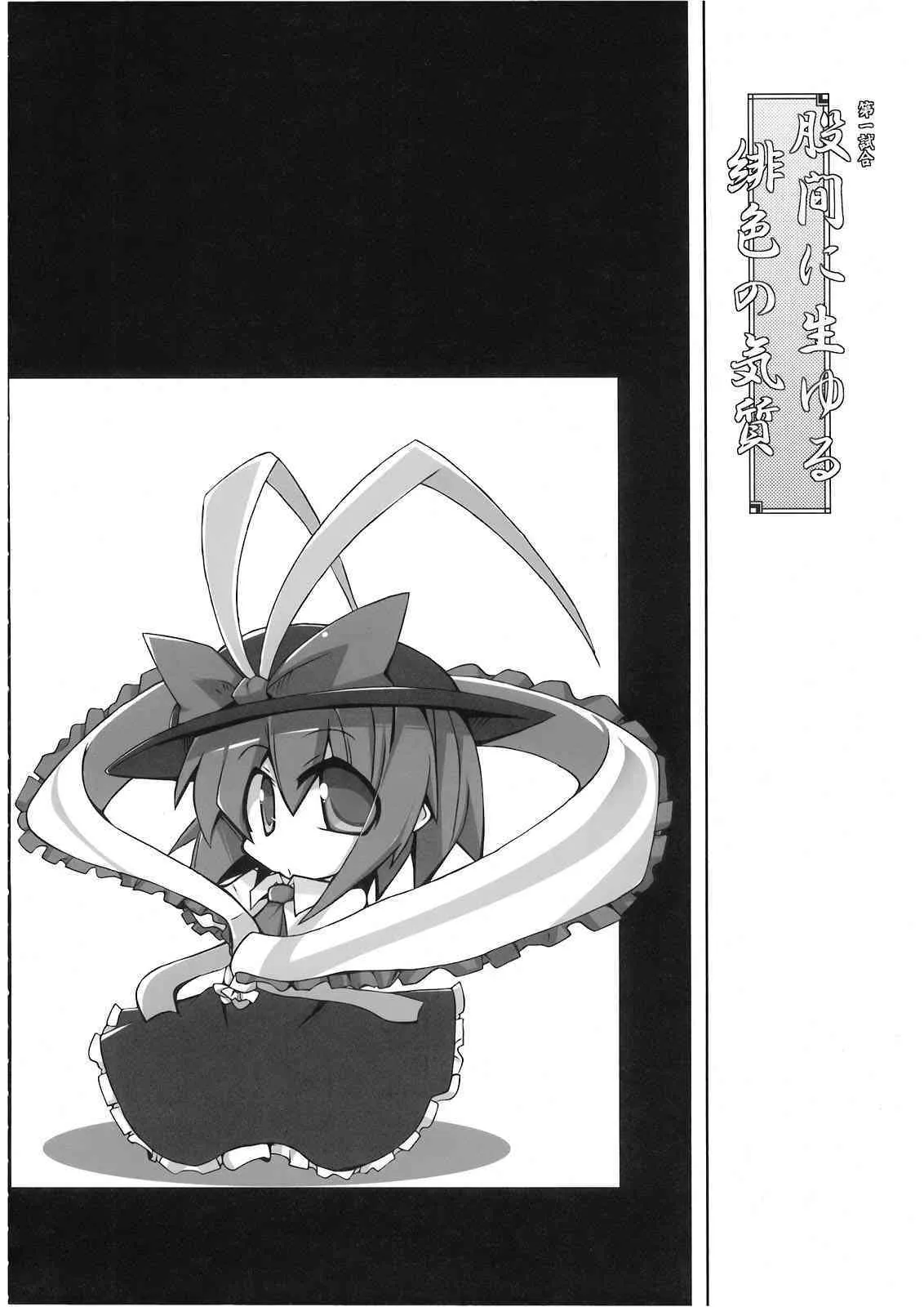 (C76) [毒霧 (よろず)] 魘 (東方Project)_6