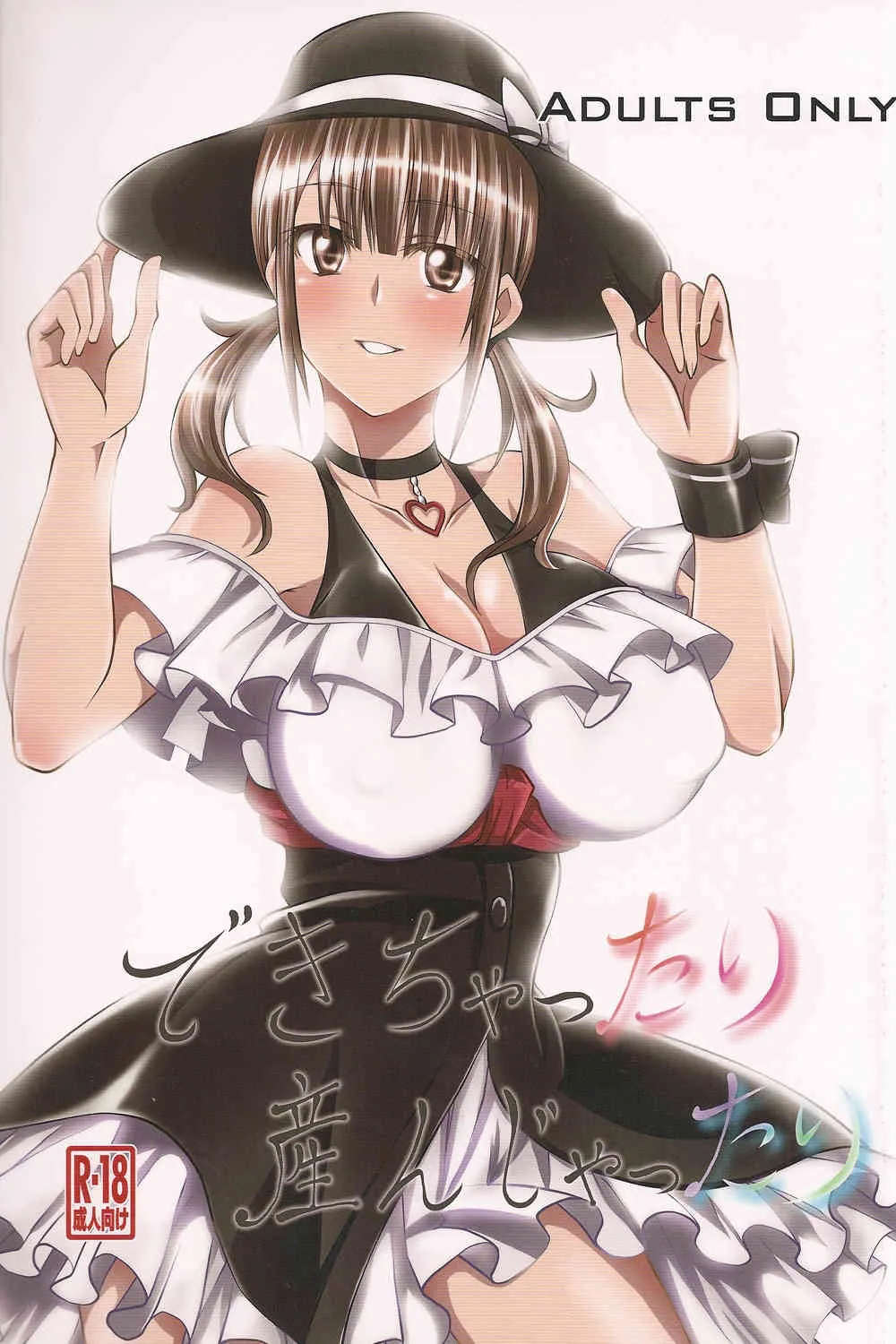 [漸速ライダー (天漸雅)] できちゃったり産んじゃったり (TARI TARI)