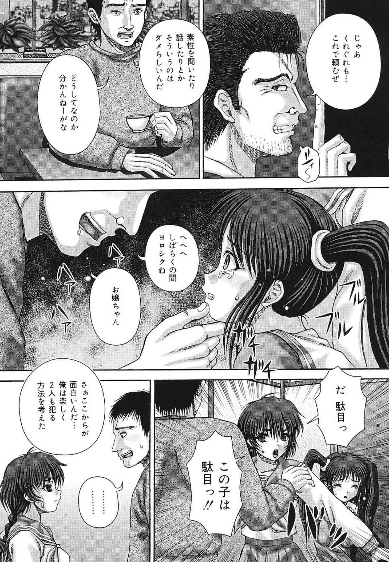 [いトう]　快感と苦痛_10