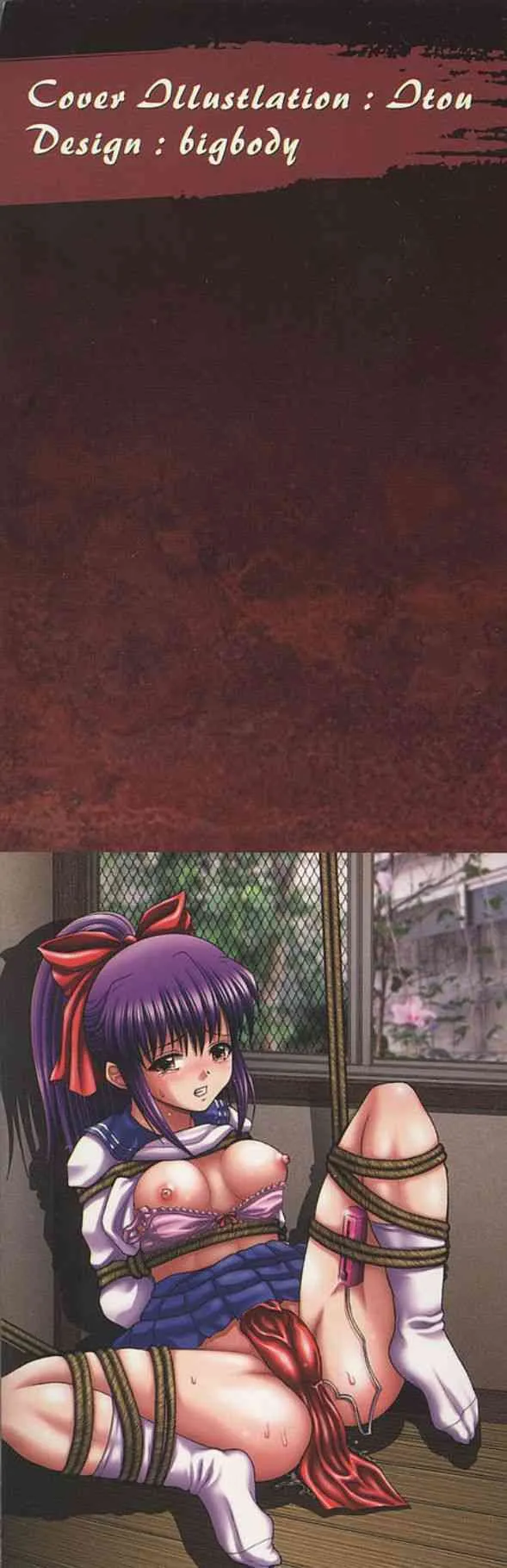 [いトう]　快感と苦痛_2