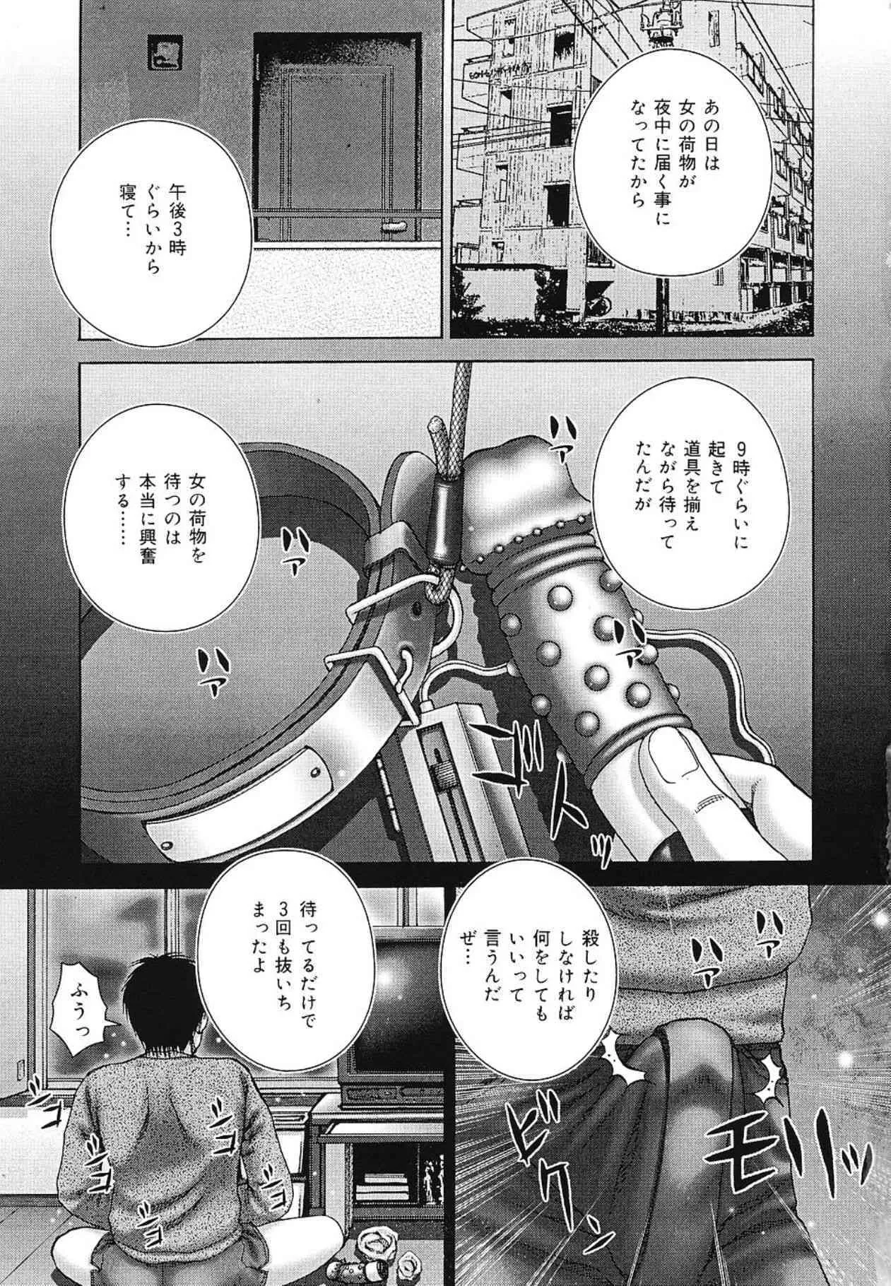 [いトう]　快感と苦痛_8