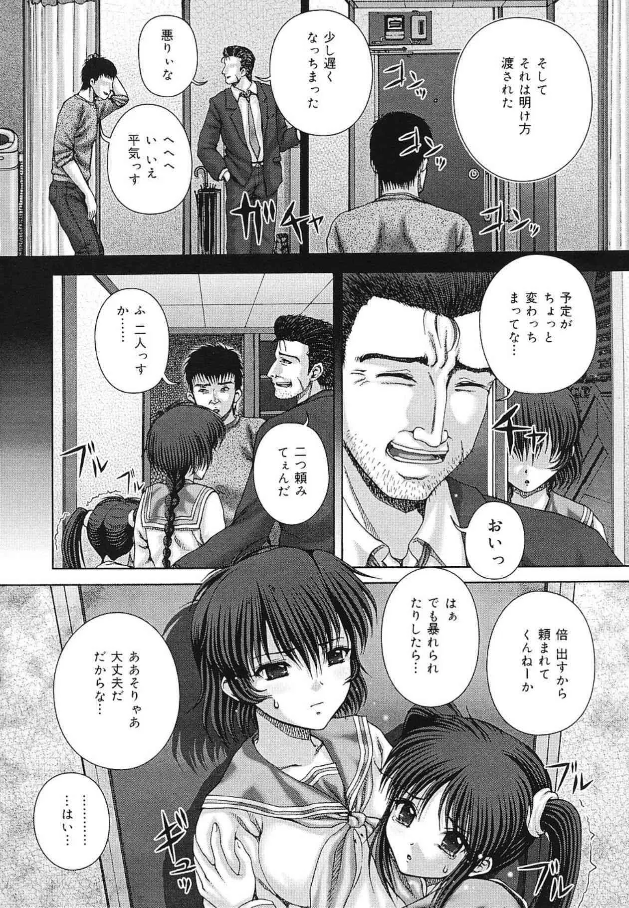 [いトう]　快感と苦痛_9