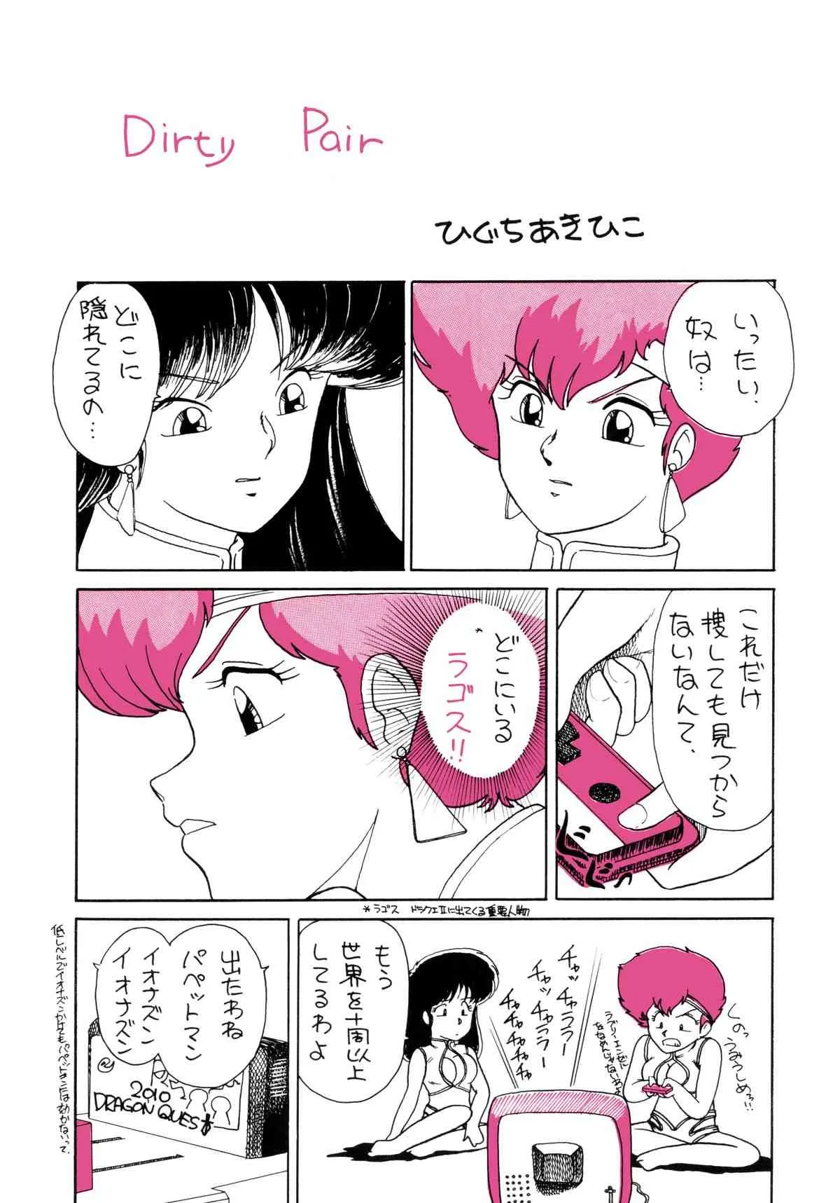 [STUDIOぞんざい] OPEPEPE Vol.6_2