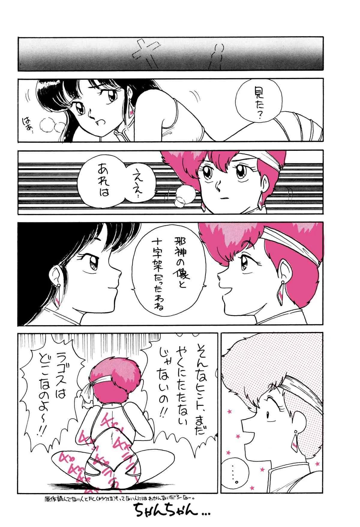[STUDIOぞんざい] OPEPEPE Vol.6_7