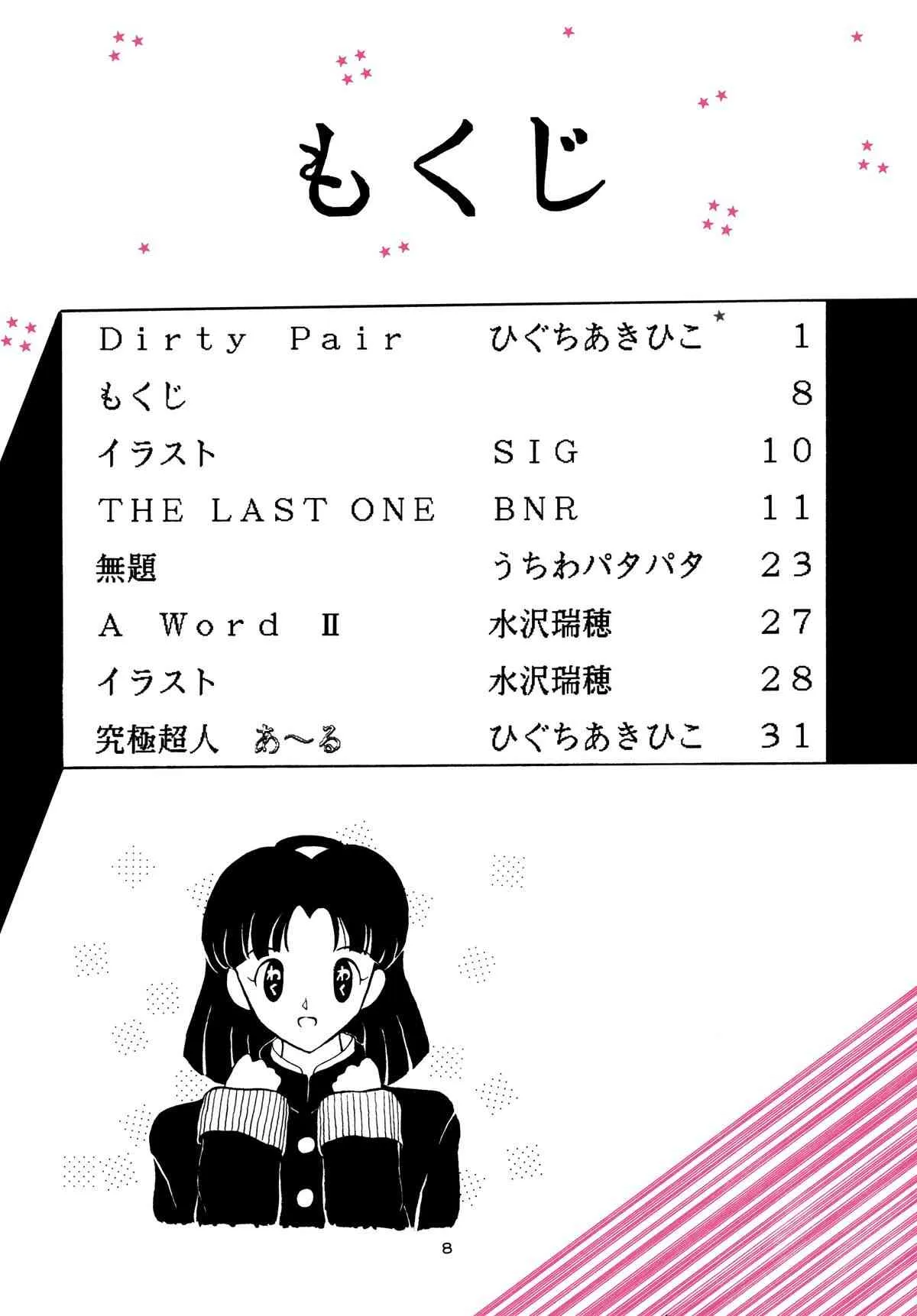 [STUDIOぞんざい] OPEPEPE Vol.6_9