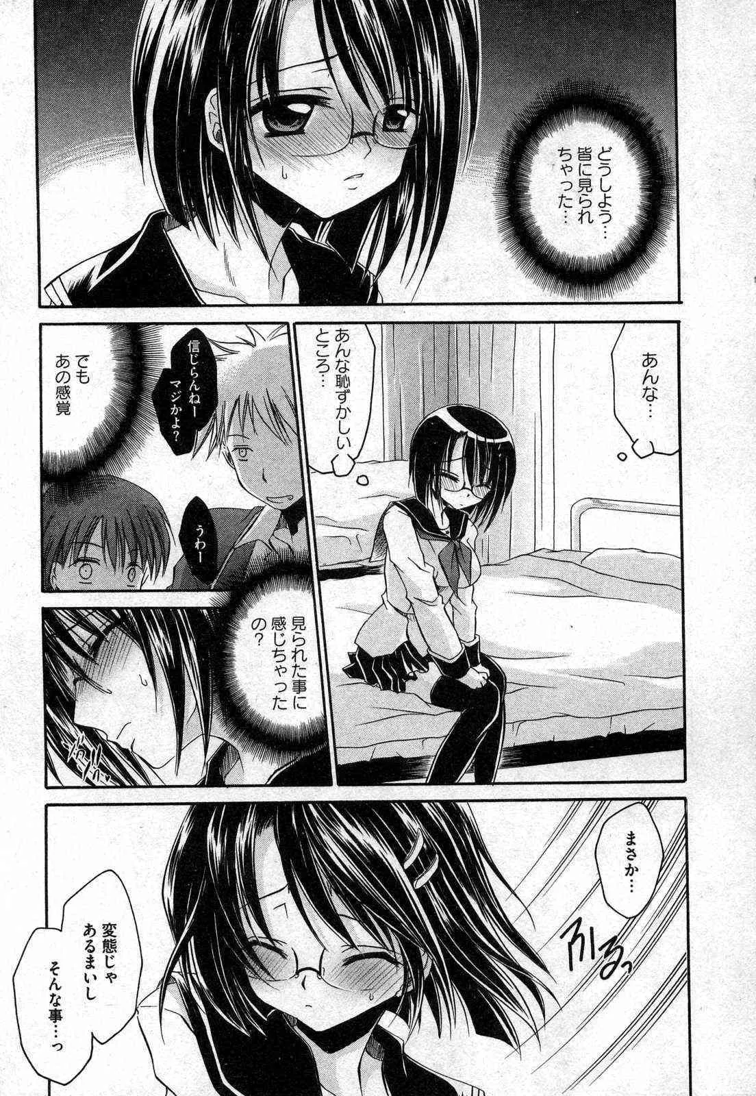 [ANTHOLOGY] Comic XO (2006-11)