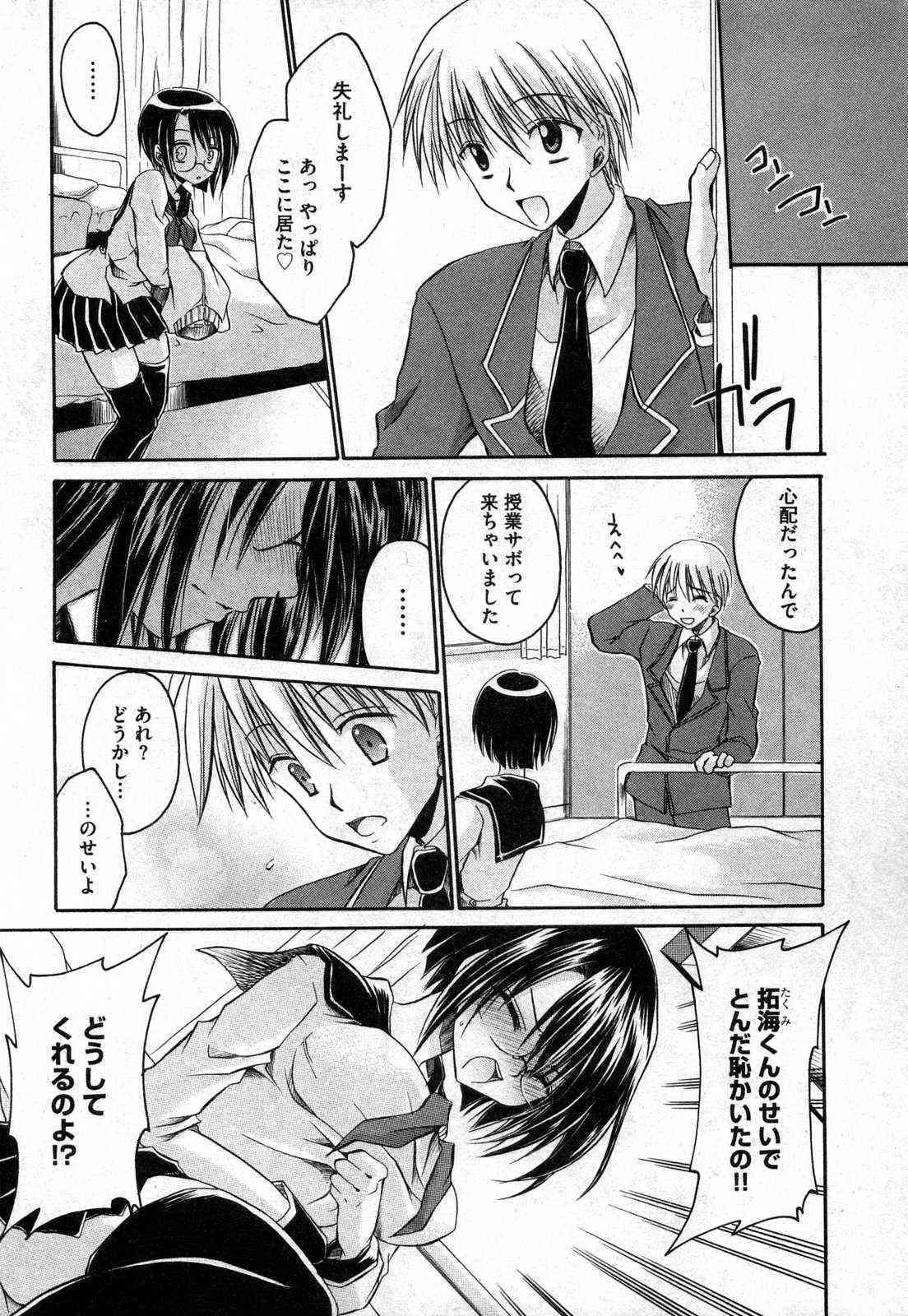 [ANTHOLOGY] Comic XO (2006-11)_2