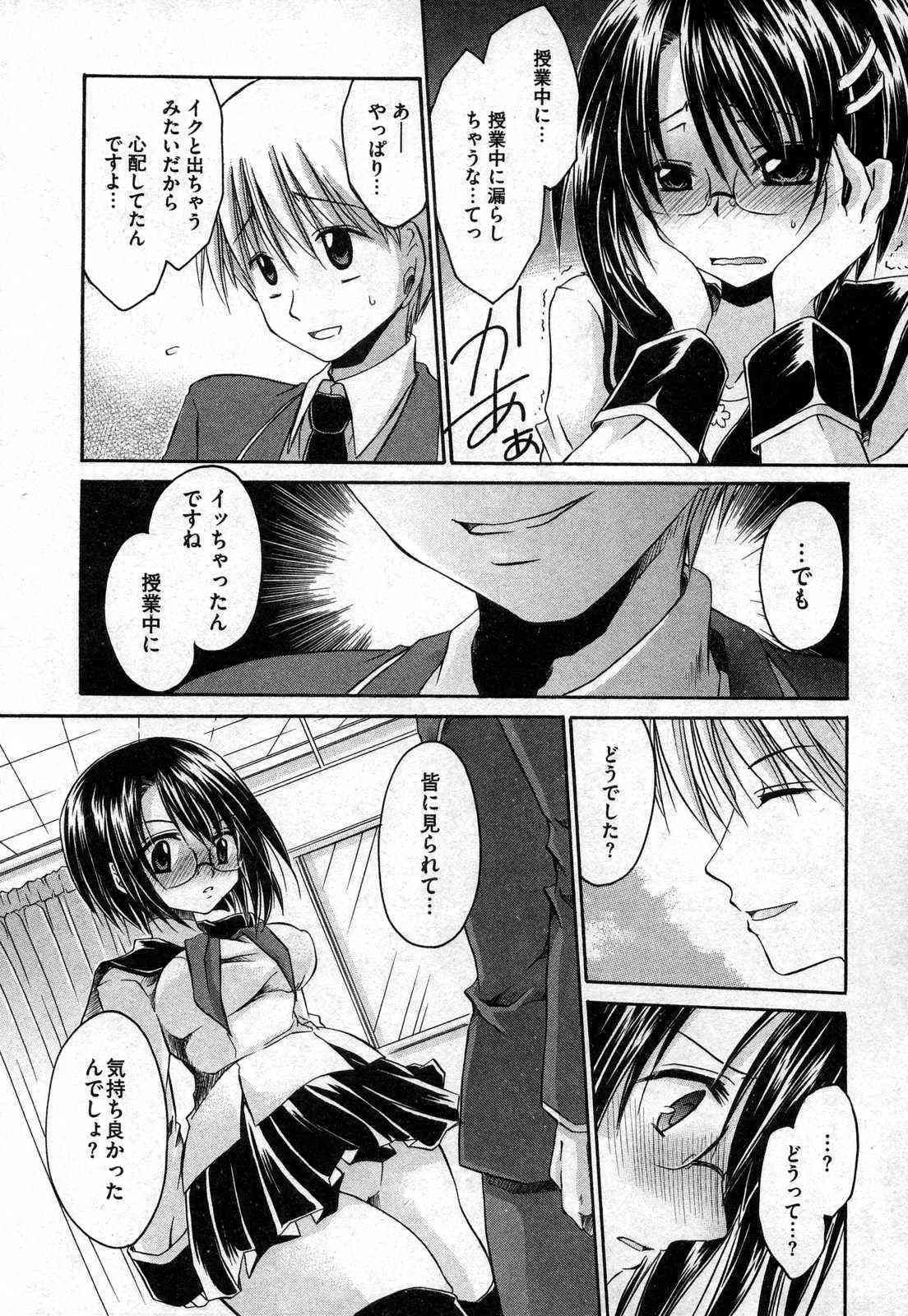 [ANTHOLOGY] Comic XO (2006-11)_3