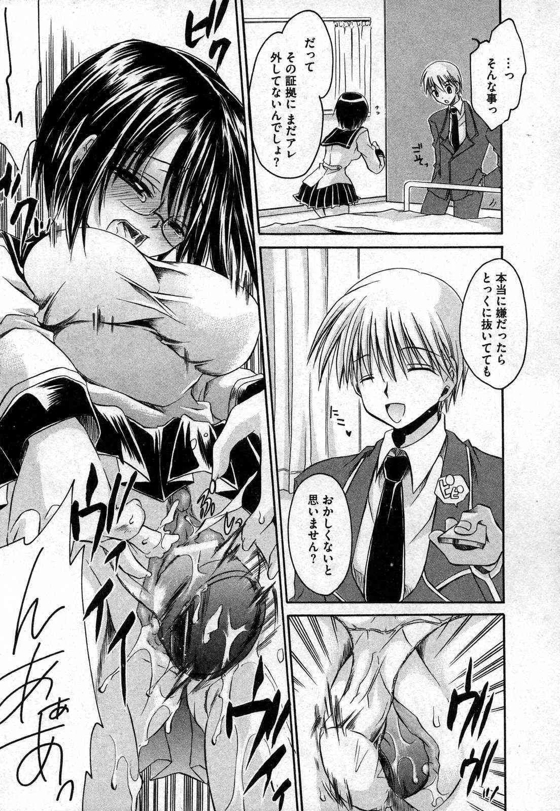 [ANTHOLOGY] Comic XO (2006-11)_4