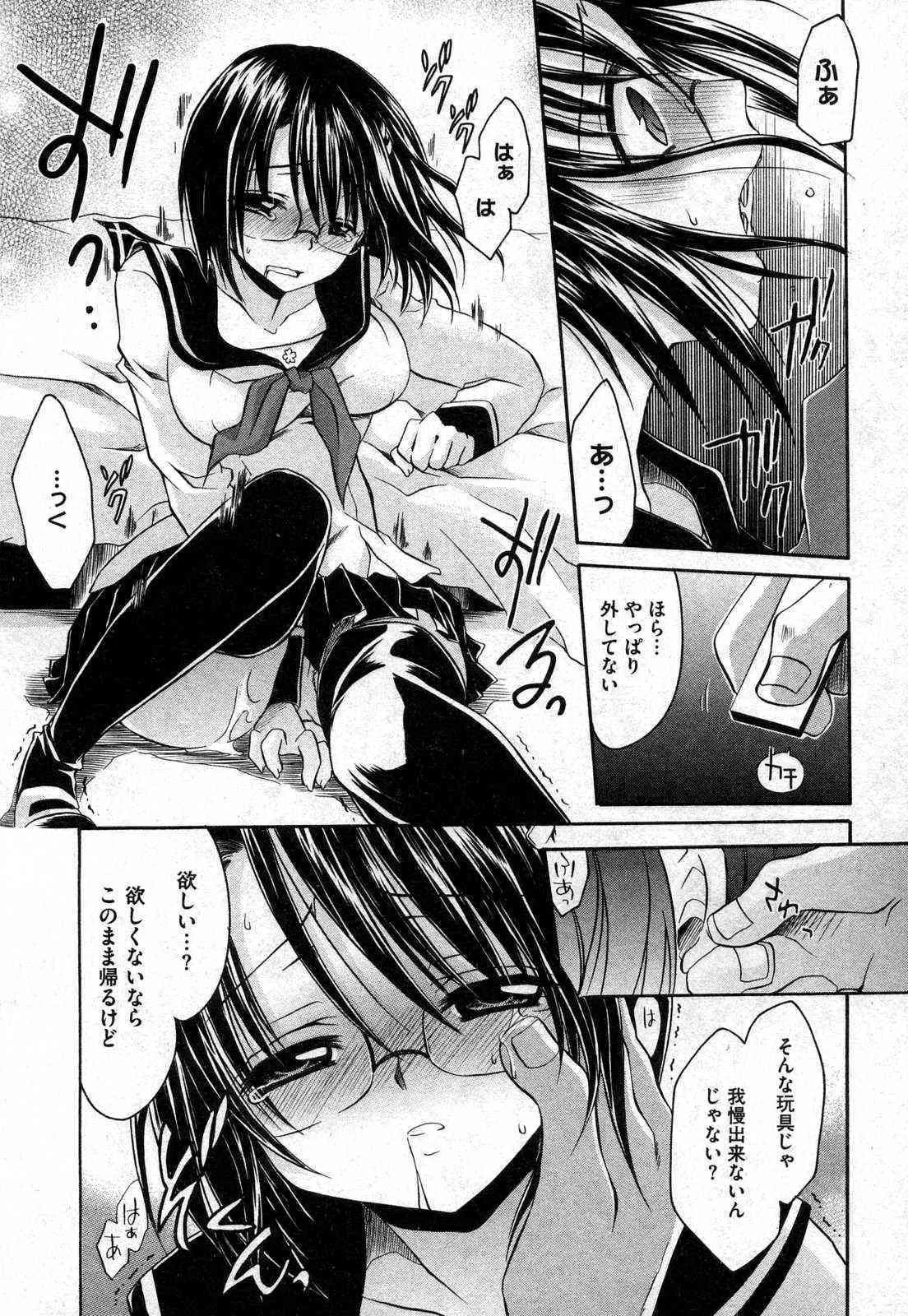 [ANTHOLOGY] Comic XO (2006-11)_5