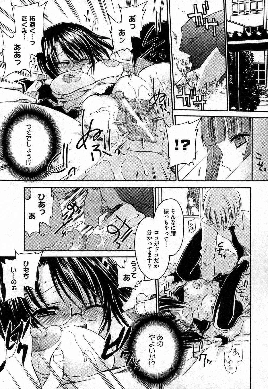[ANTHOLOGY] Comic XO (2006-11)_6