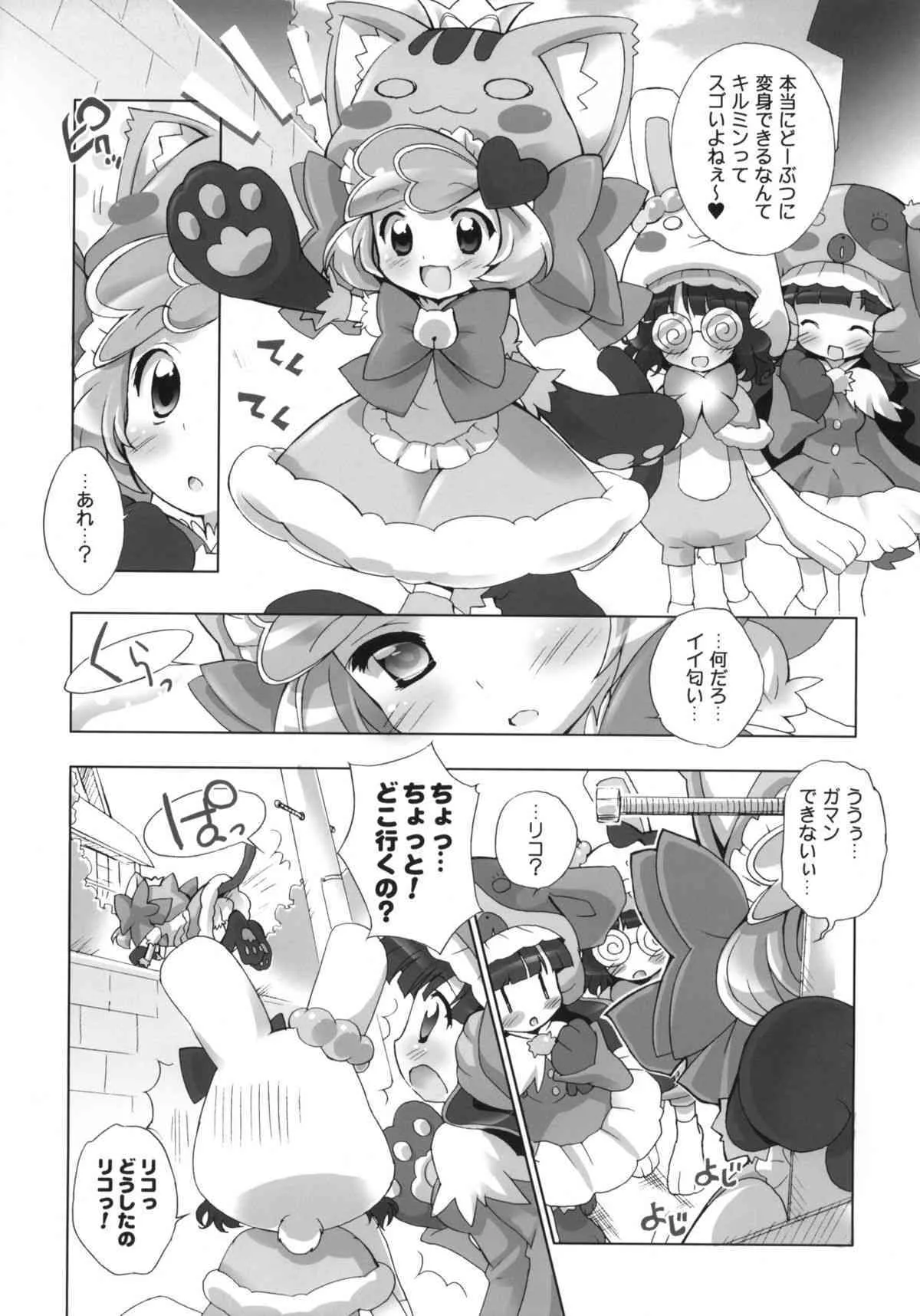 [Furaipan Daimaou] Anyamaru Planet (Puniket 20)_4