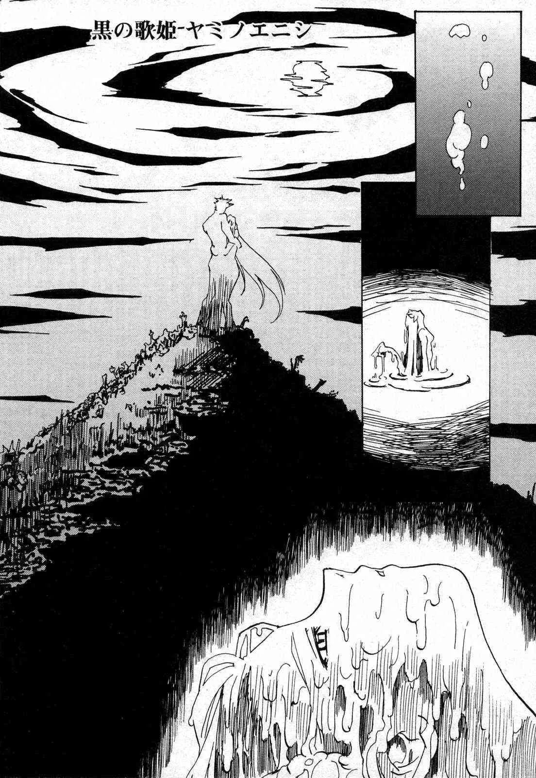 [ANTHOLOGY] Comic XO (2006-10)_10