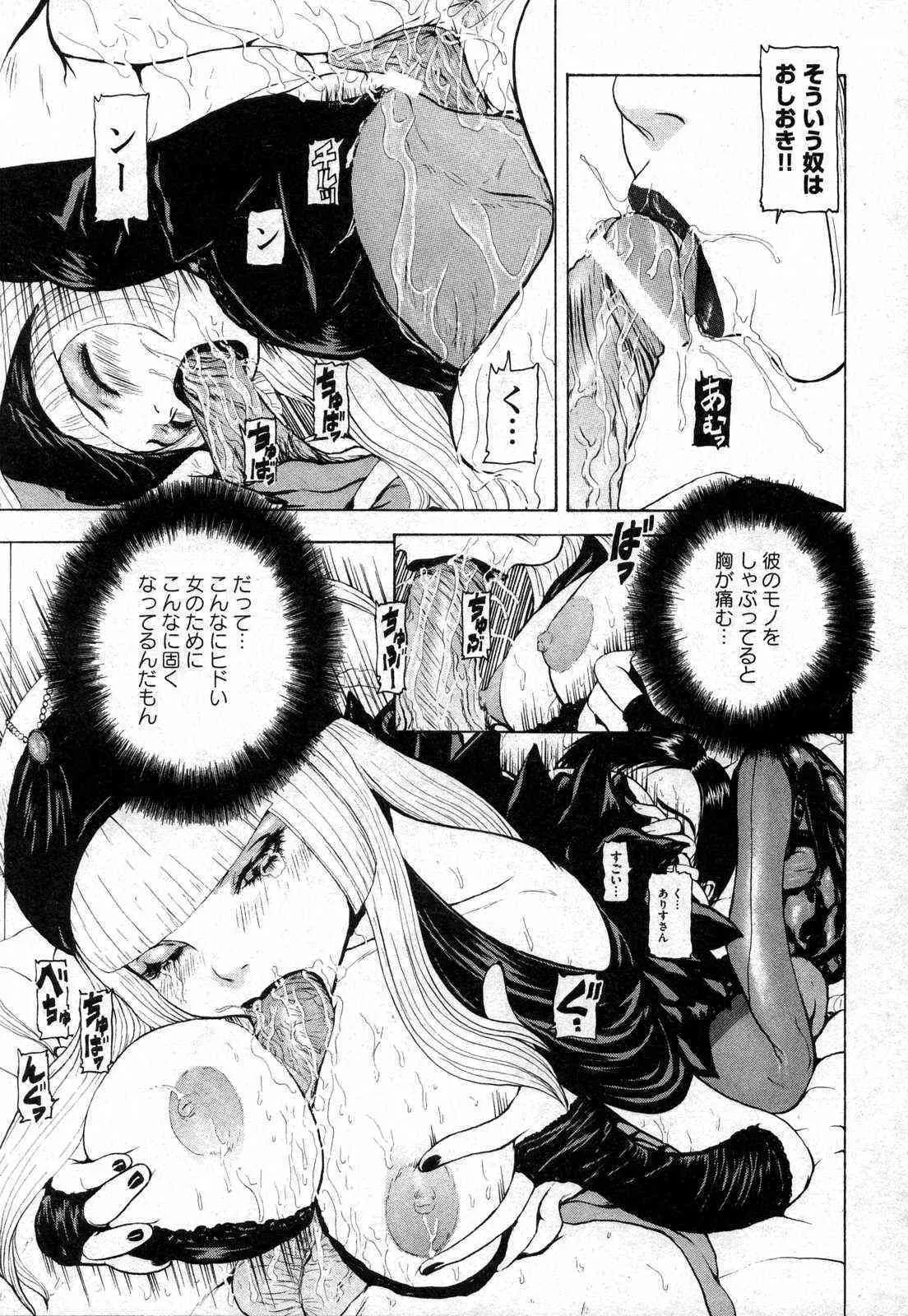 [ANTHOLOGY] Comic XO (2006-10)_2
